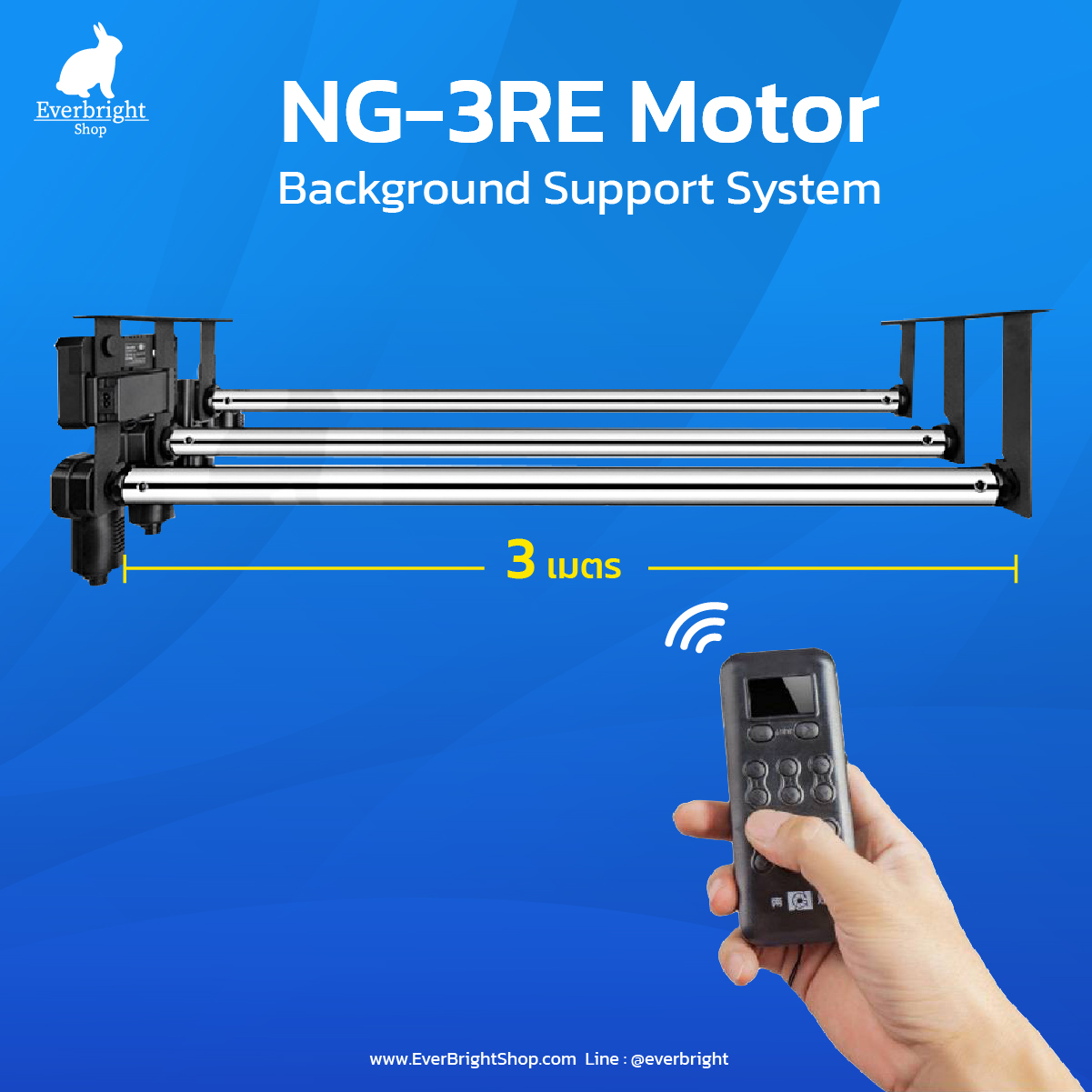 โครงฉากถ่ายภาพ มอเตอร์ไฟฟ้า 3M NG-3RE Motor Background Support System