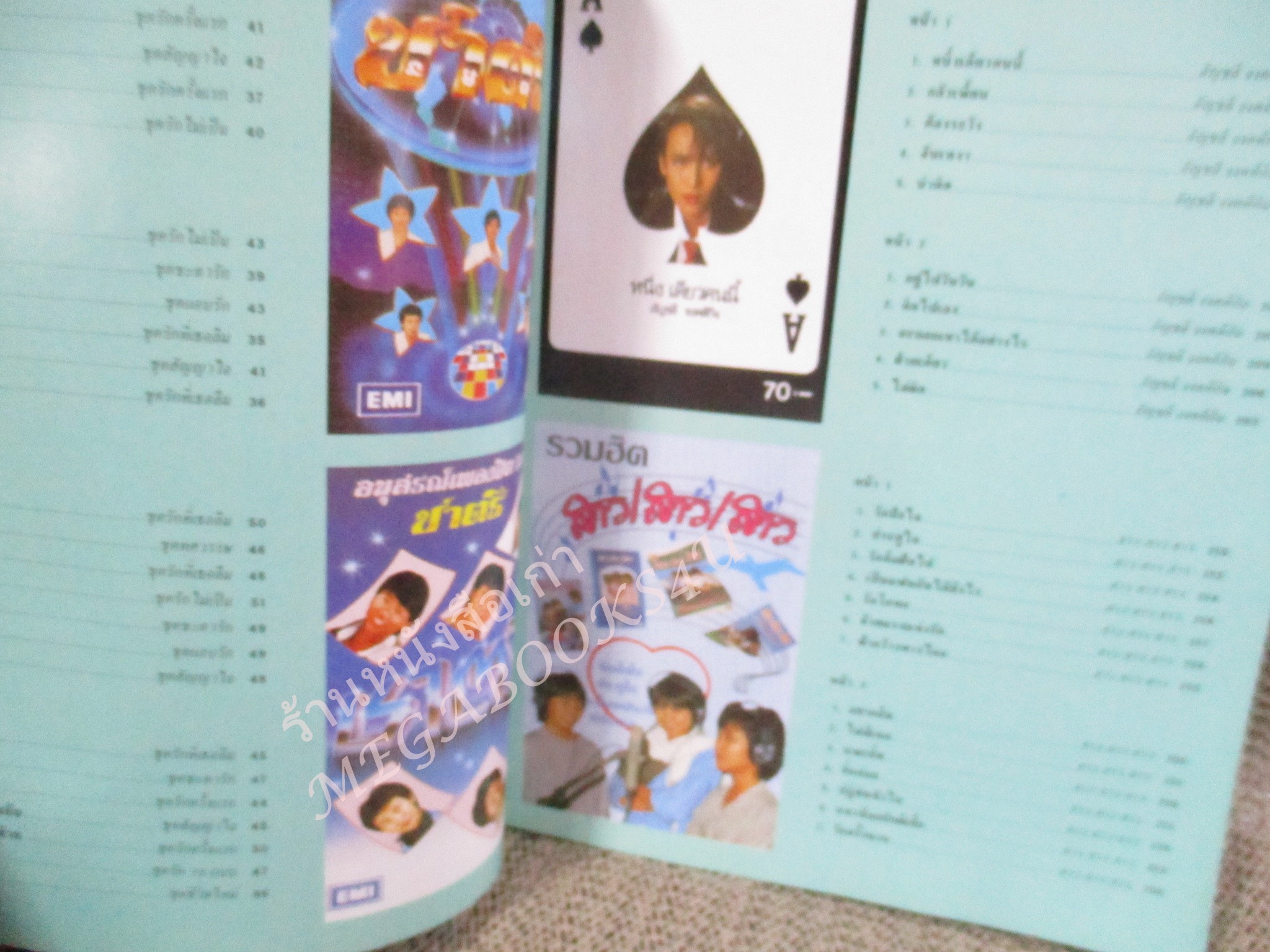 รวมเทปเพลงดัง VOL.01 เดอะกีต้าร์ THE GUITAR ฉบับพิเศษ หนังสือเพลงพร้อมคอร์ดกีตาร์