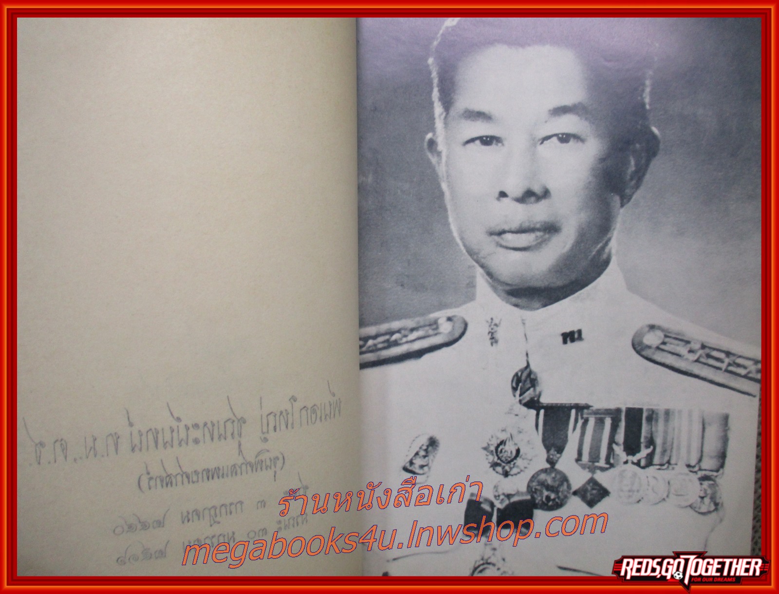 ศิริราช ที่ทูลกระหม่อนฯ ทรงเหยียบครั้งแรก อนุสรณ์ในงานพระราชทานเพลิงศพ พ.อ.ใหญ่ ชุณหะนันท์