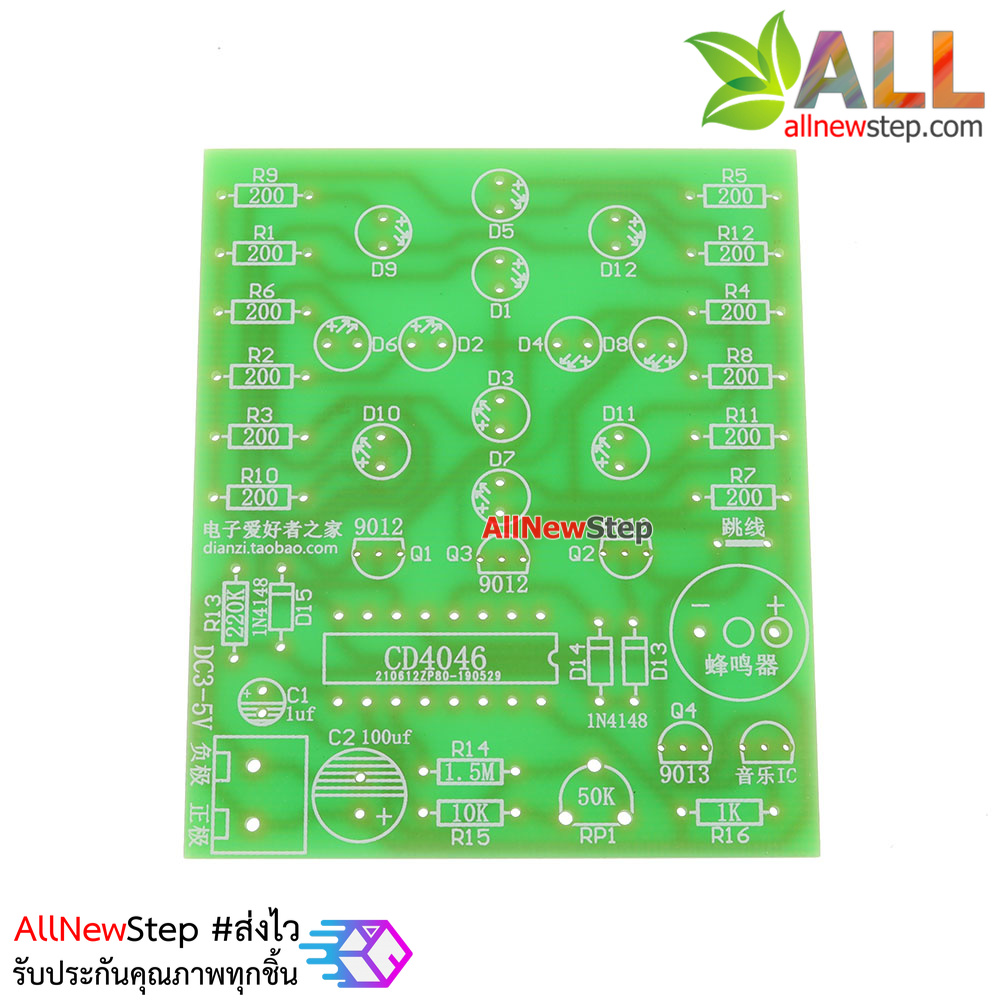 ชุดคิทวงจรไฟวิ่ง 12 ดวง CD4046
