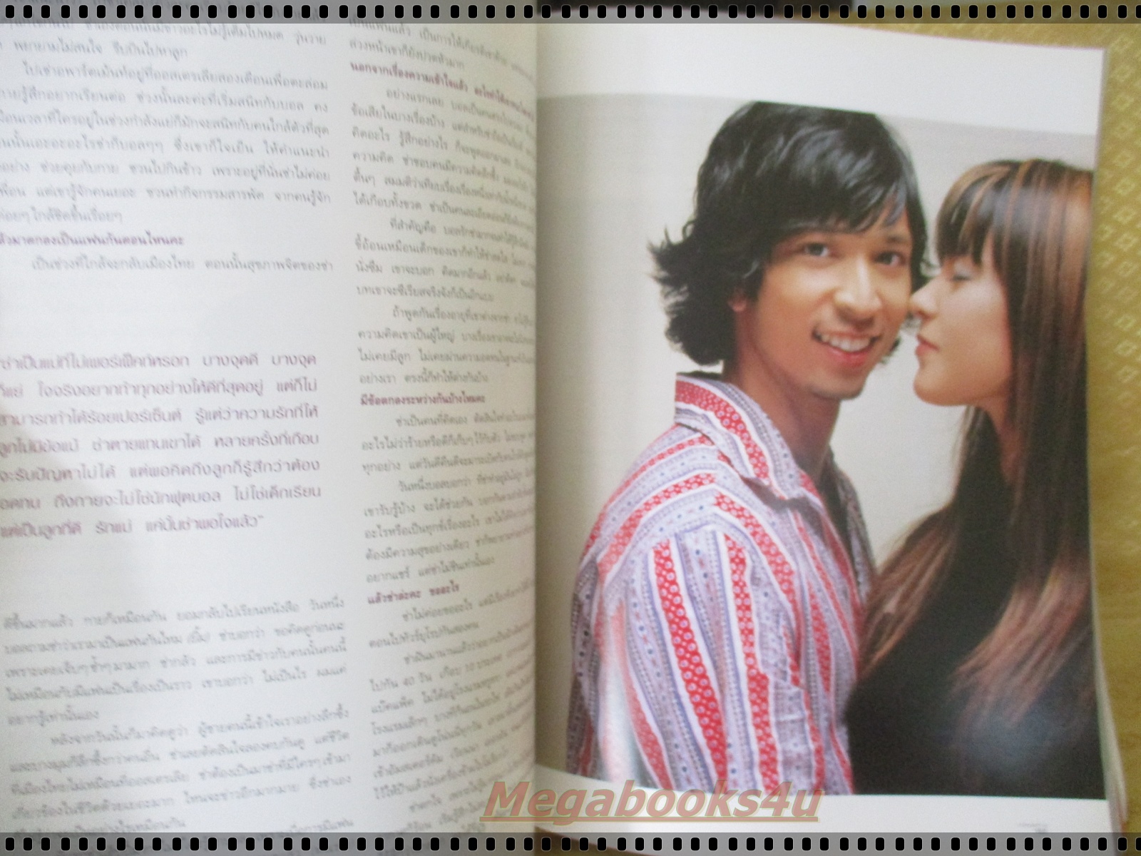 นิตยสารแพรว ฉบับที่563 ปี2546 ปก ศรราม สุจิรา