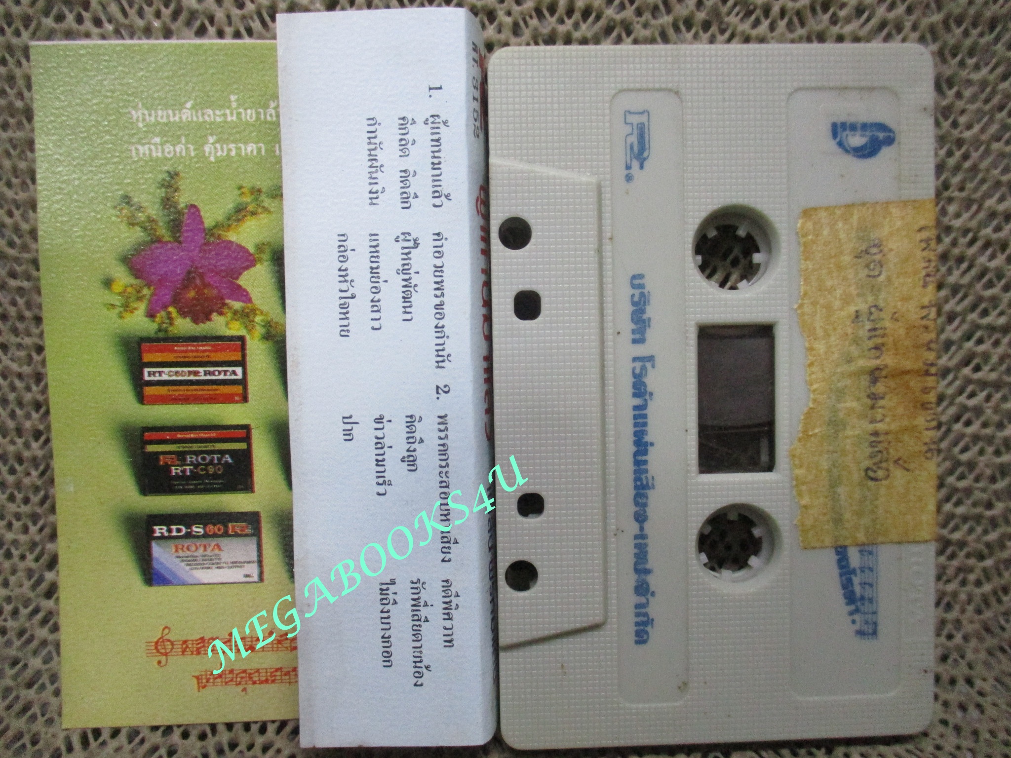 เทปเพลงไทยลูกทุ่ง เพลิน พรหมแดน ชุด ผู้แทนมาแล้ว