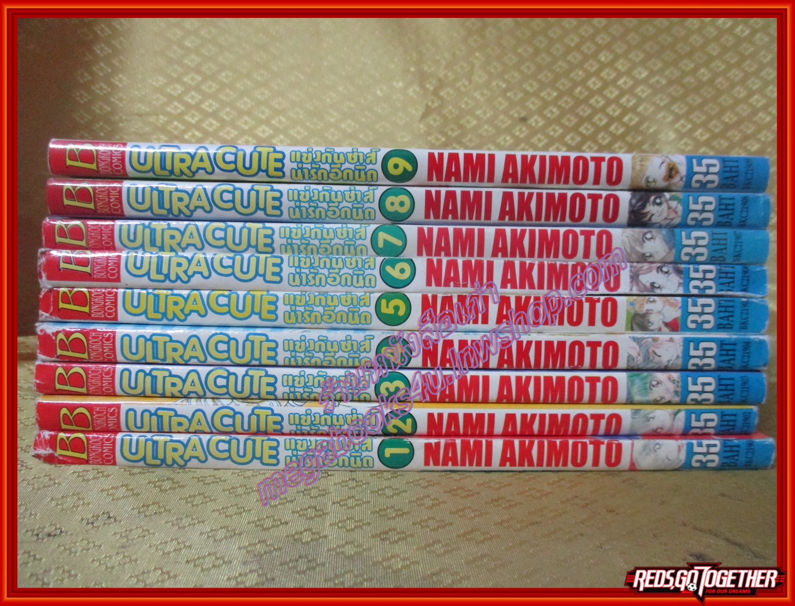 การ์ตูนบ้าน Ultra Cute แข่งกันซ่าส์ น่ารักอีกนิด ครบชุด9เล่มจบ สนพ.บงกช