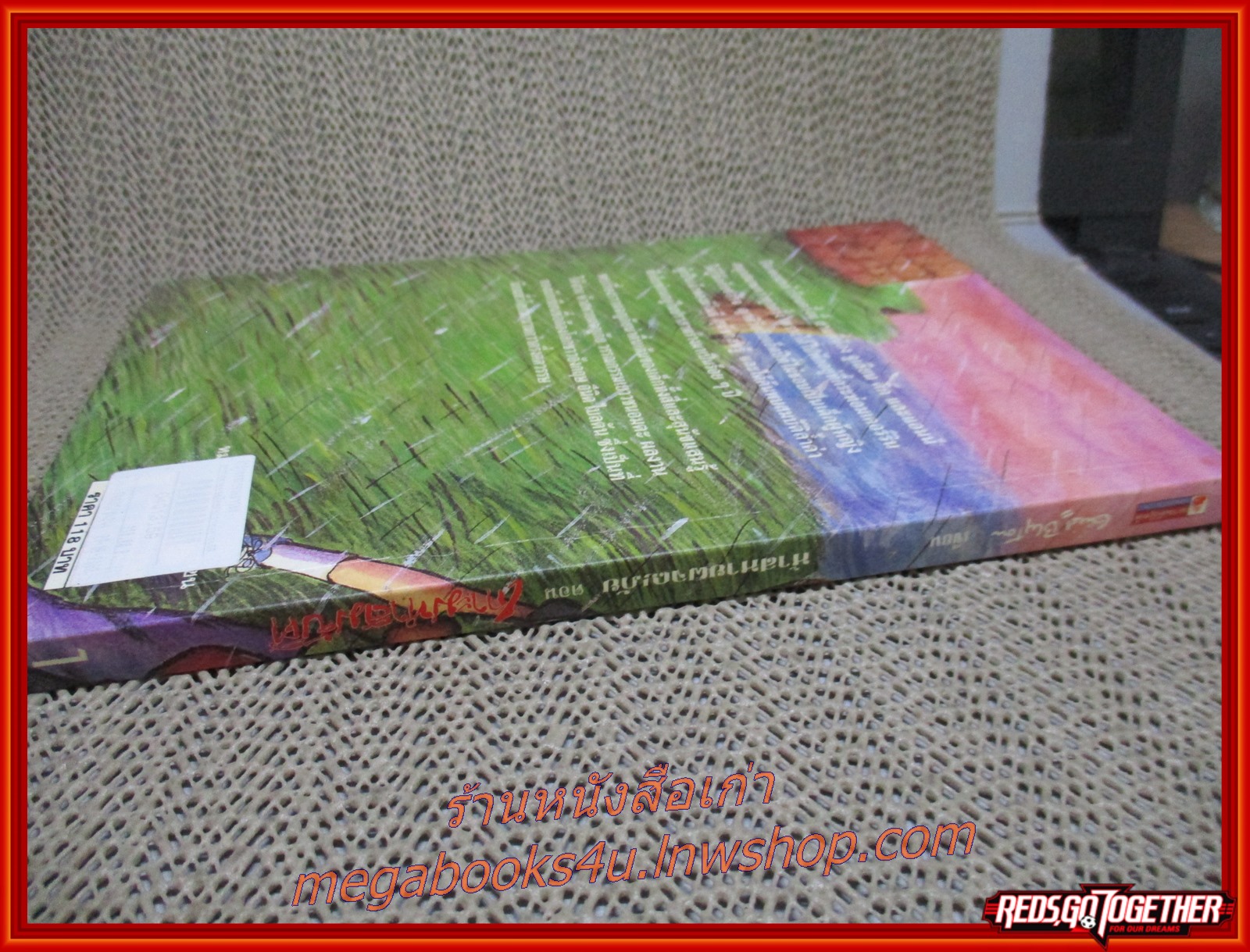 ห้าสหายผจญภัย ตอน เกาะมหาสมบัติ / สนพ.นานมี /แผ่นรองปกหน้า มีข้อความเขียนคิดถึงของผู้ให้