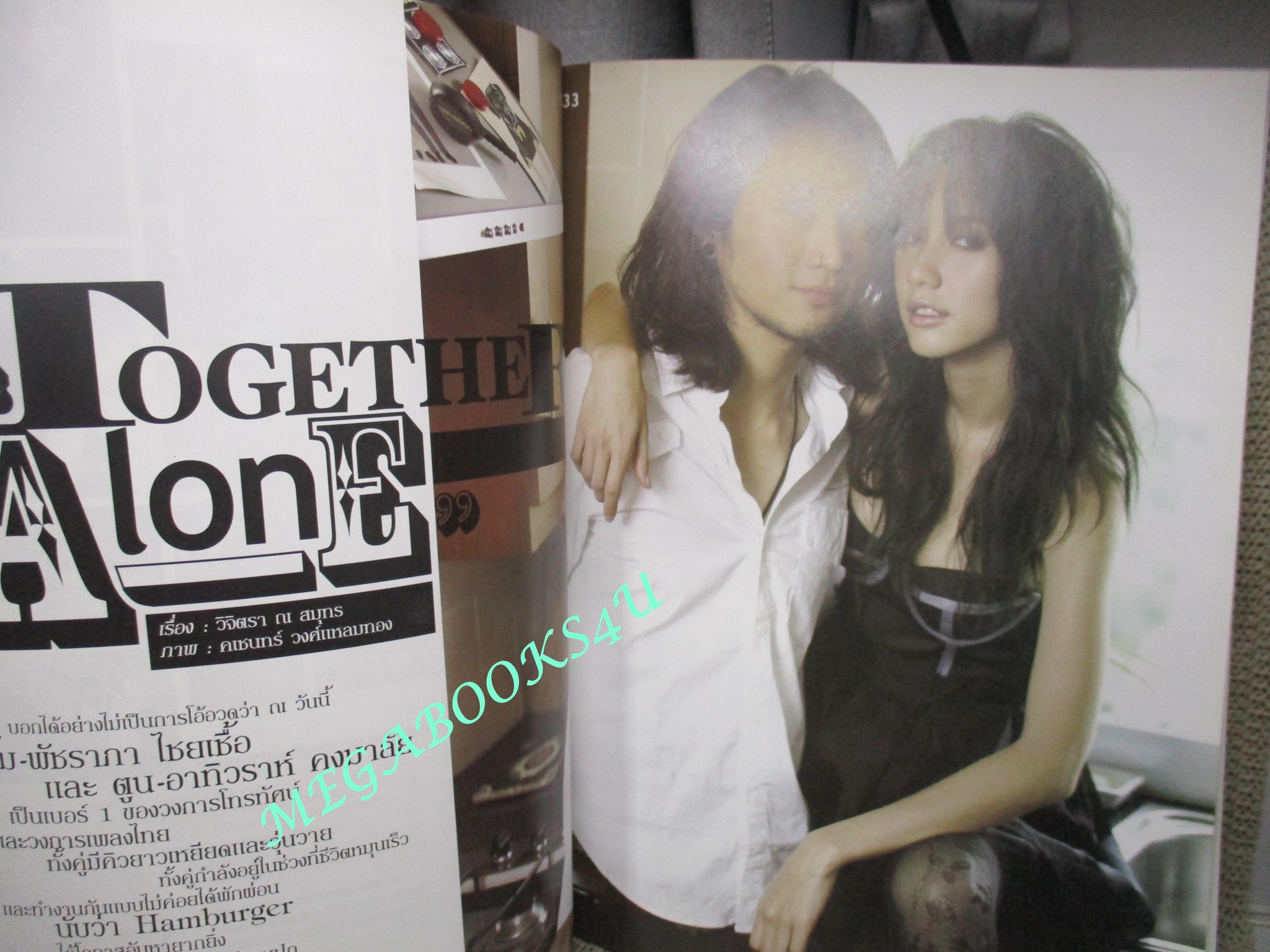 นิตยสารHAMBURGER เล่ม084 ปี2549 ปก อั้ม พัชราภา ตูน บอดี้สแลม