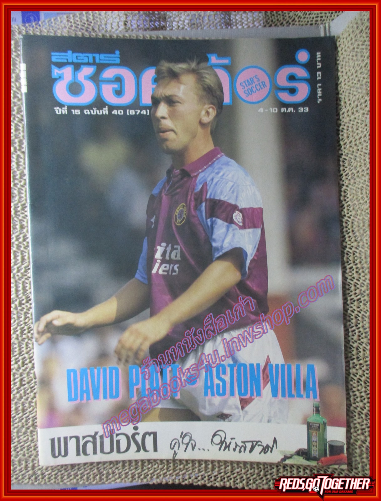 สตาร์ซอคเกอร์รายสัปดาห์ ฉบับที่0674 ปี2533