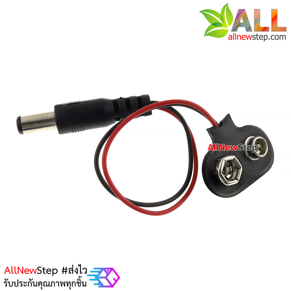 ขั้วถ่าน 9V รางถ่าน 9V แจ๊กขั้วถ่าน 9 โวลต์ 9v 5.5x2.1mm สำหรับ Ardiuno