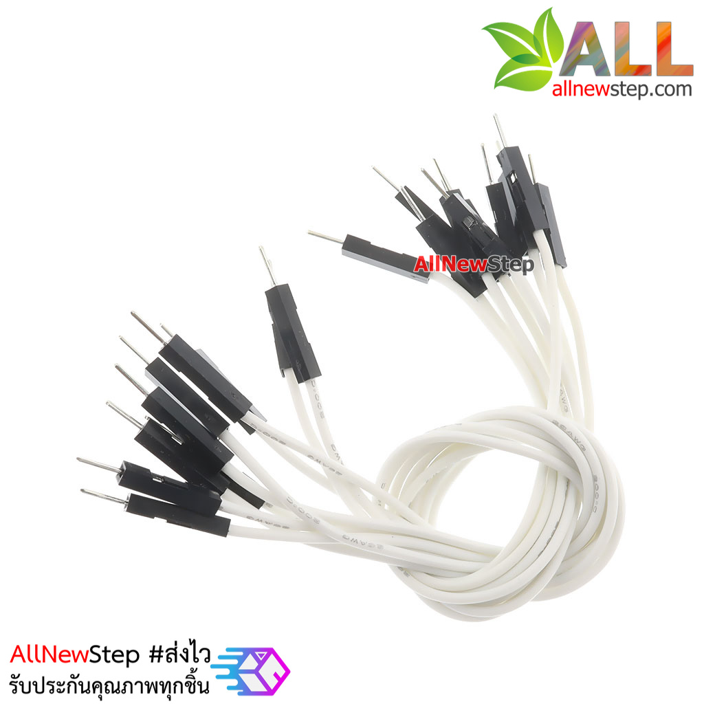 สายไฟจัมเปอร์ 20cm สาย jumper 20 cm จำนวน 10 เส้น ผู้-ผู้ สีขาว