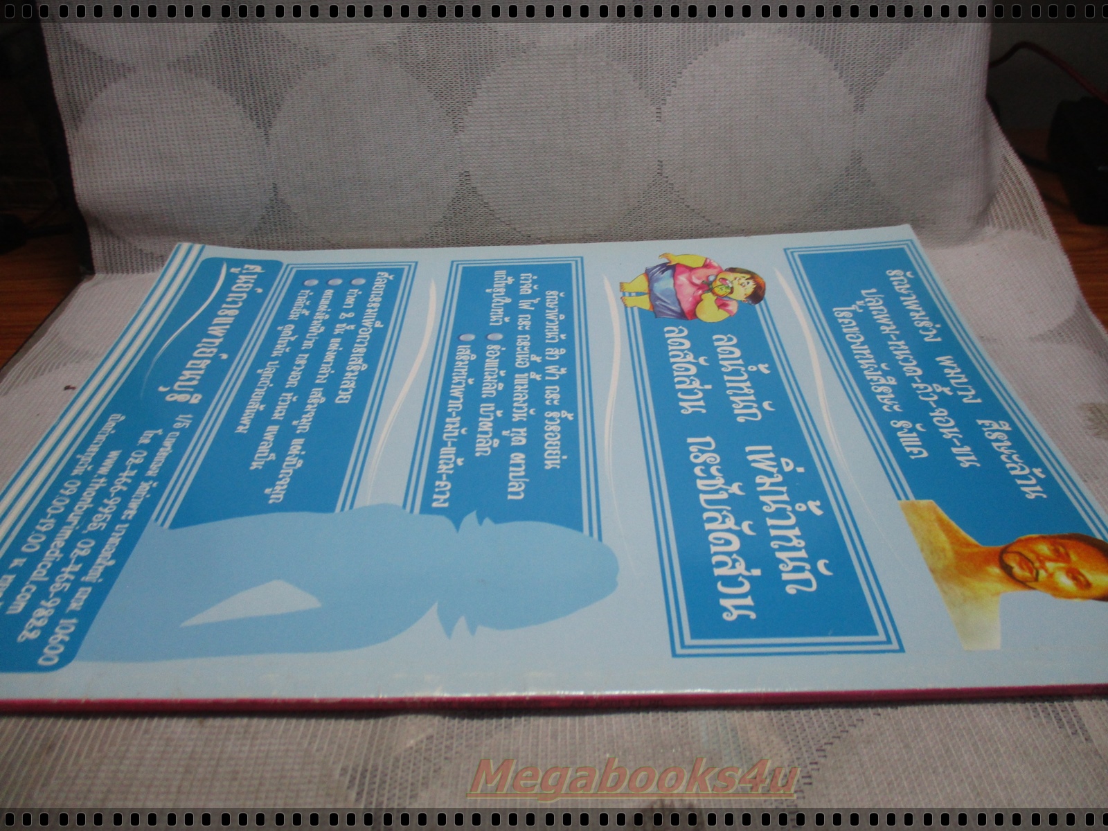 นิตยสารดารานางแบบ ฉบับที่267 2551 สภาพปานกลาง