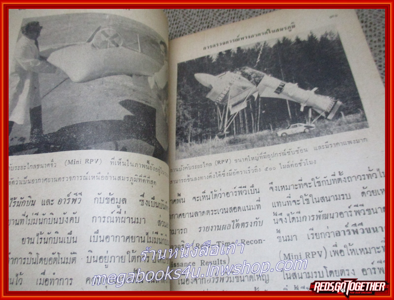 นิตยสาร ช่างอากาศ ปีที่31 ฉบับที่11 พฤศจิกายน 2520