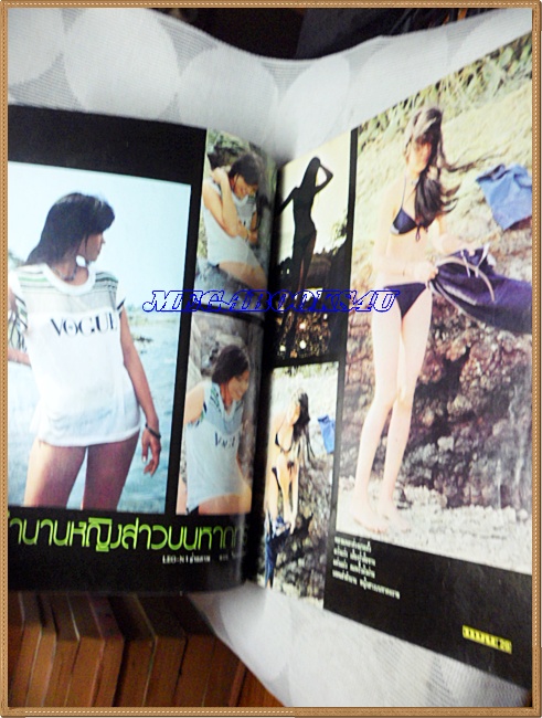 นิตยสารแมน ฉบับที่029 ตุลาคม2520 สันปกเริ่มหลุด ปกมีรอยถลอก ขายตามสภาพ ;RC3303