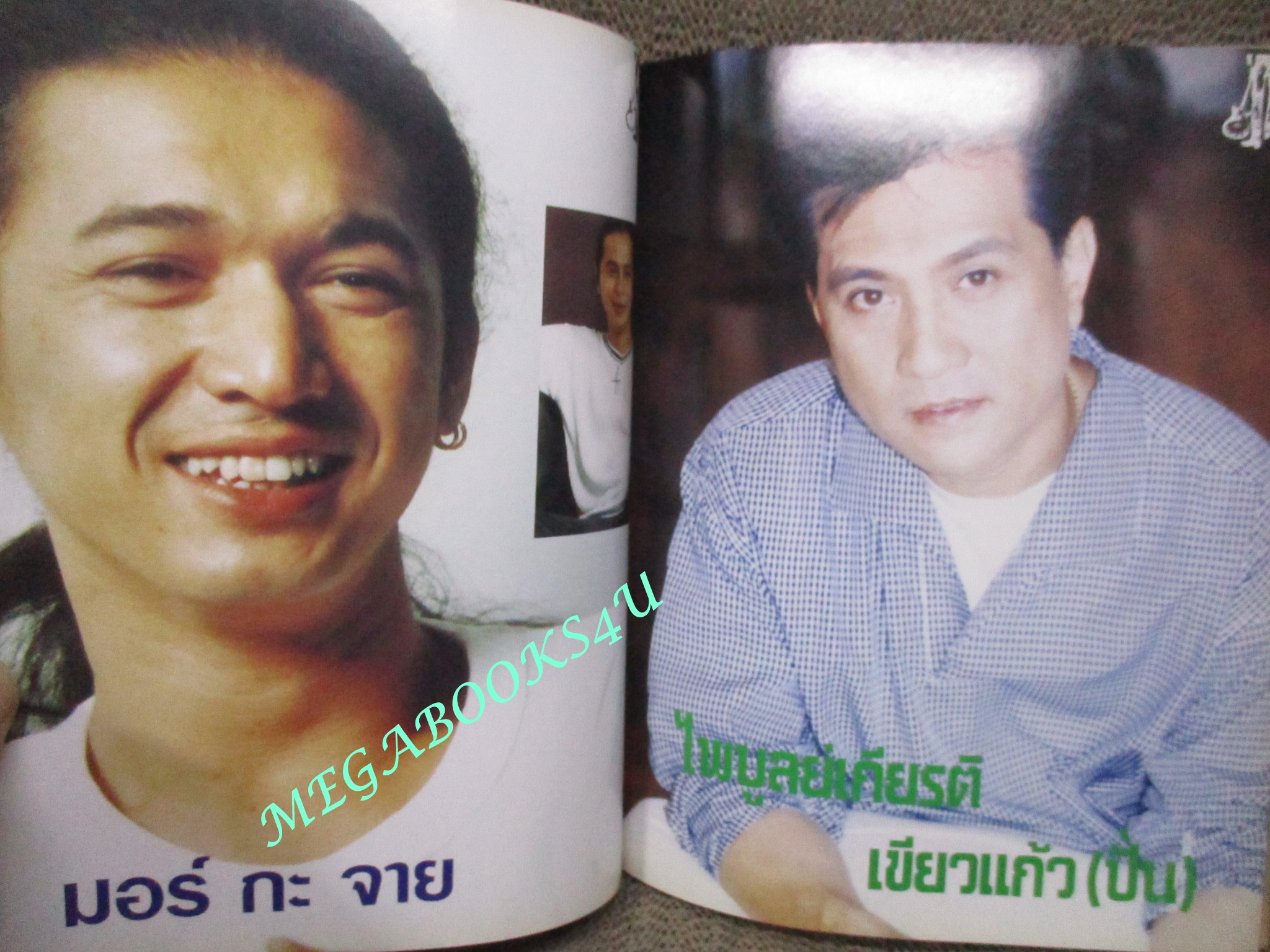 หนังสือเพลงพร้อมคอร์ดกีตาร์ เดอะกีต้าร์ THE GUITAR ฉบับที่284 ปี2540