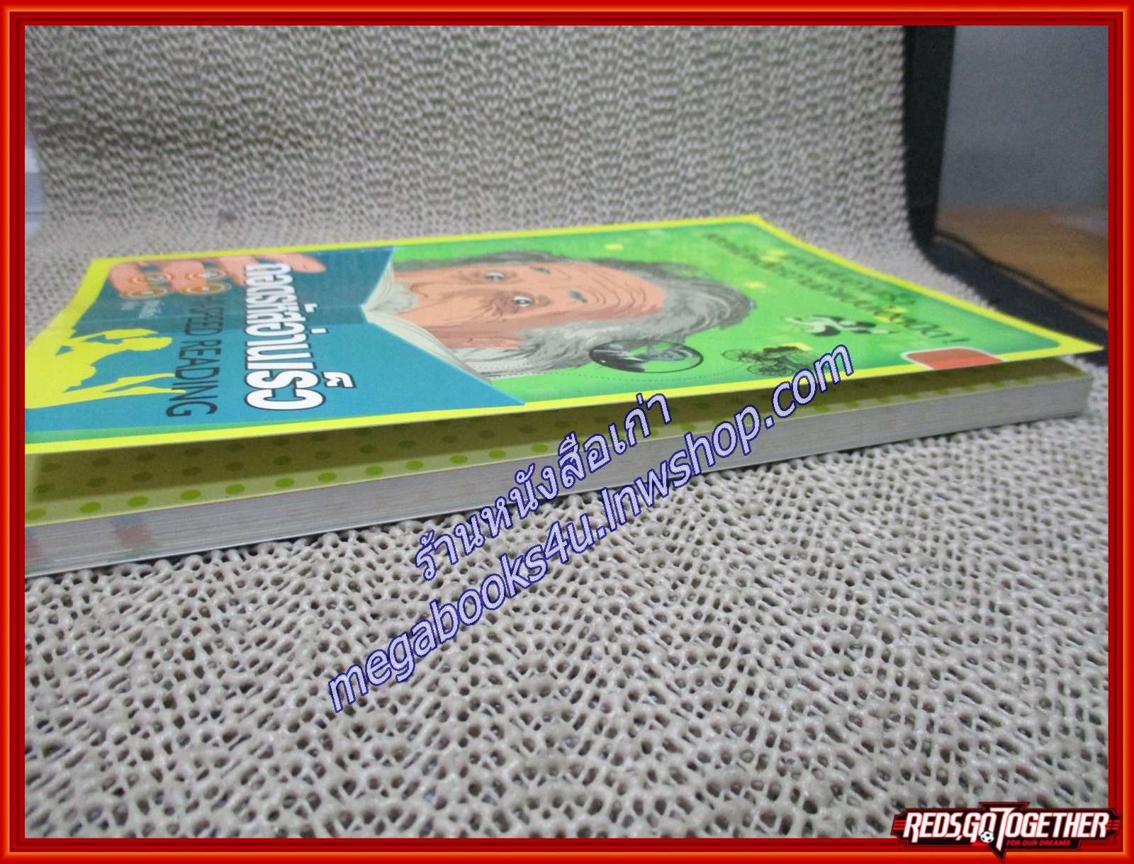 ถอดรหัสอ่านเร็ว /ลุงไอน์สไตน์ /BizKit