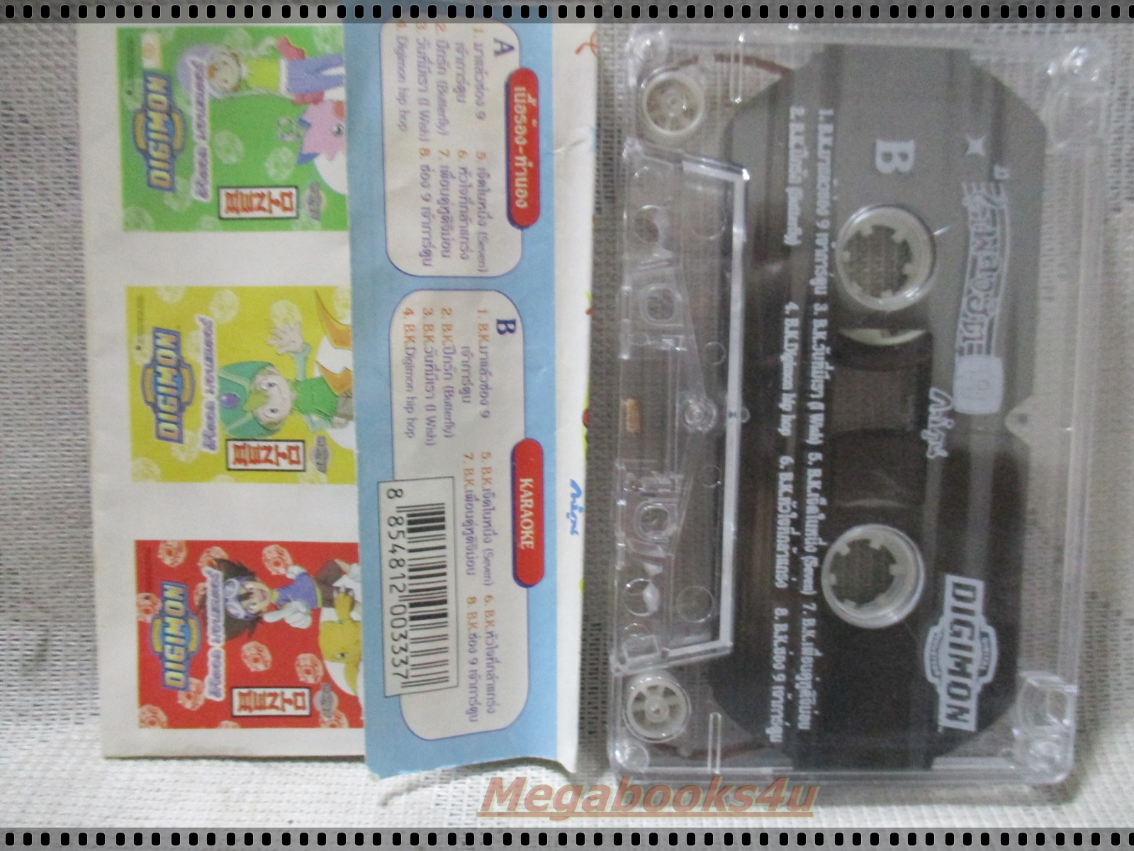 ขายเทปเพลงเก่า อัลบั้ม เพลงฮิตการ์ตูนช่อง9