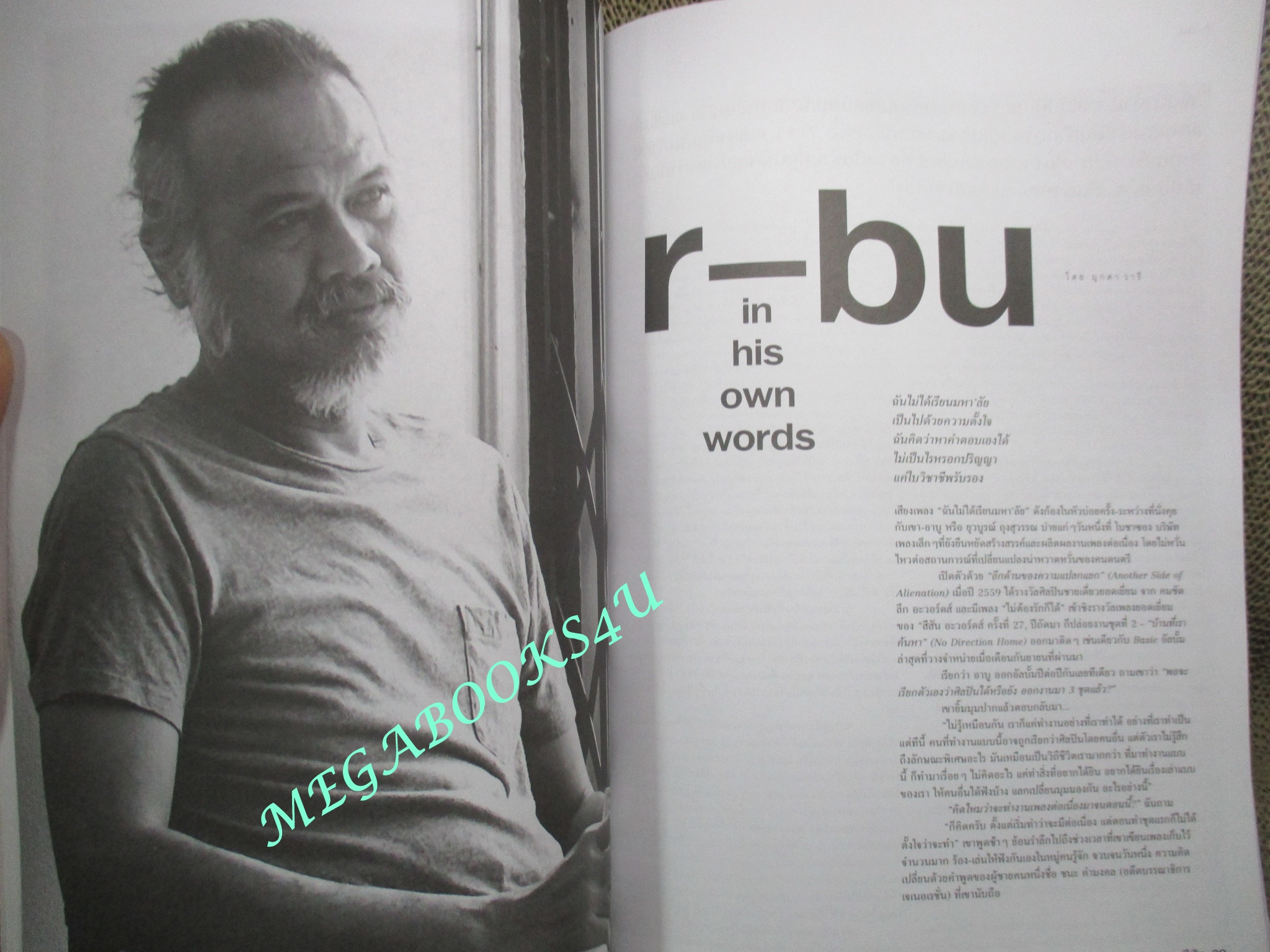 นิตยสารสีสัน ปีที่30 ฉบับที่ 04 ปี2562 MARIAH CAREY