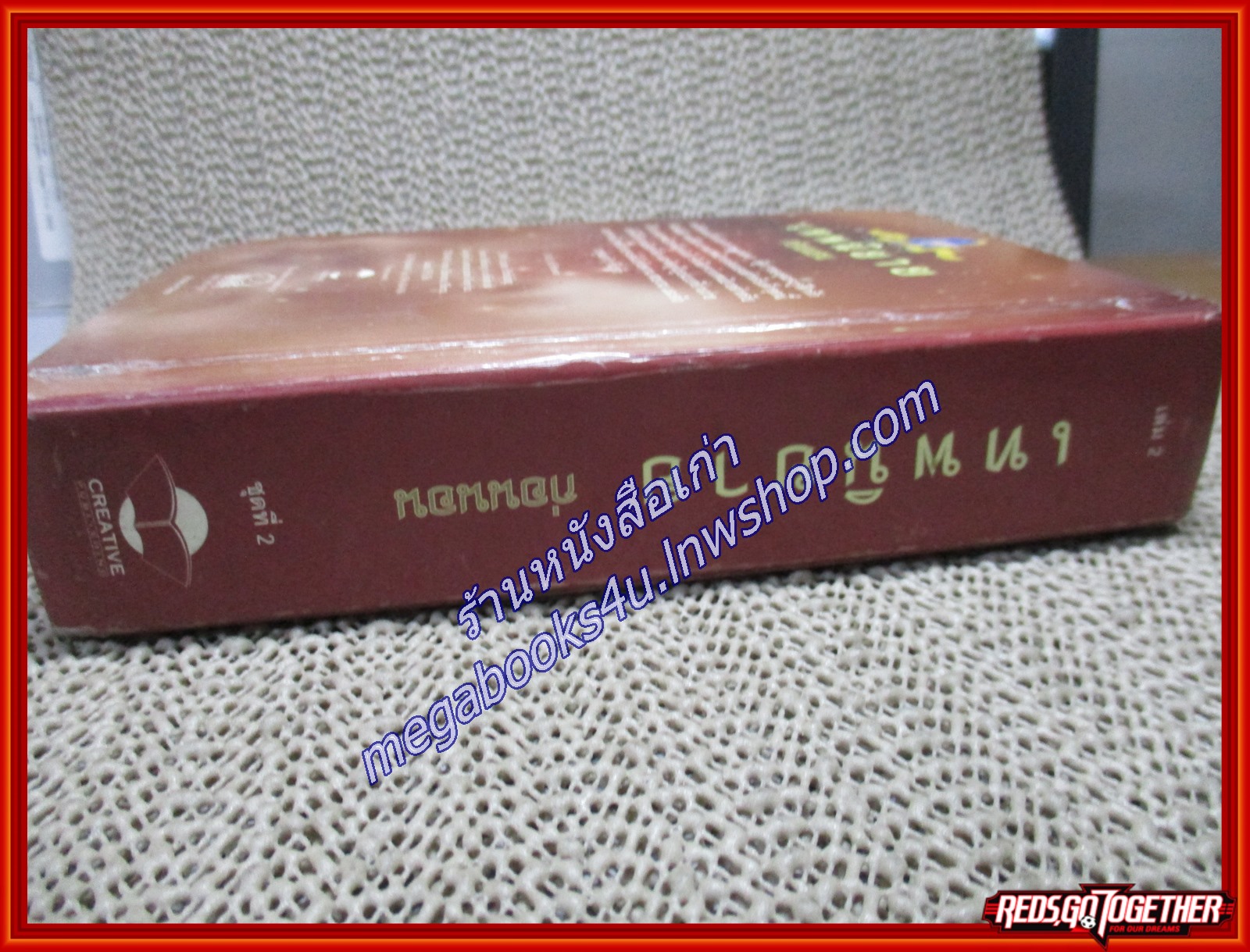 เทพนิยายก่อนนอน ลูกหมู3ตัว ลูกเป็ดขี้เหร่ ตำหนิ บางหน้ามีรอยขีดเขียน