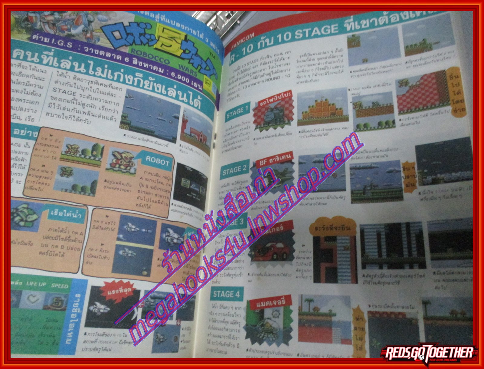 นิตยสารเกมส์MEGA ปี1991 ฉบับที่26