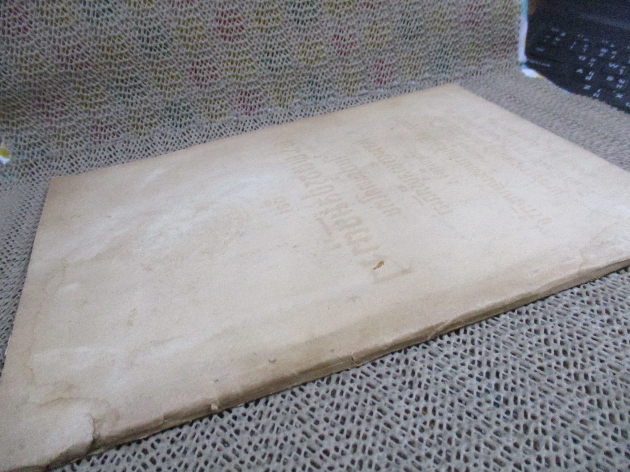 พระพุทธรูปสมัยต่างๆ ในประเทศไทย / หลวงบริบาลบุรีภัณฑ์ / พิมพ์แจกในการทอดกฐินพระราชทาน ปี 2496 / หนังสือมีคราบน้ำ กระดาษไม่ติด ขายตามสภาพ