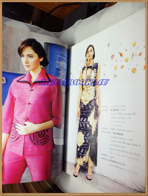 นิตยสารหญิงไทย ฉบับที่684 เมษายน 2547 ปก ซาร่า มาลากุล