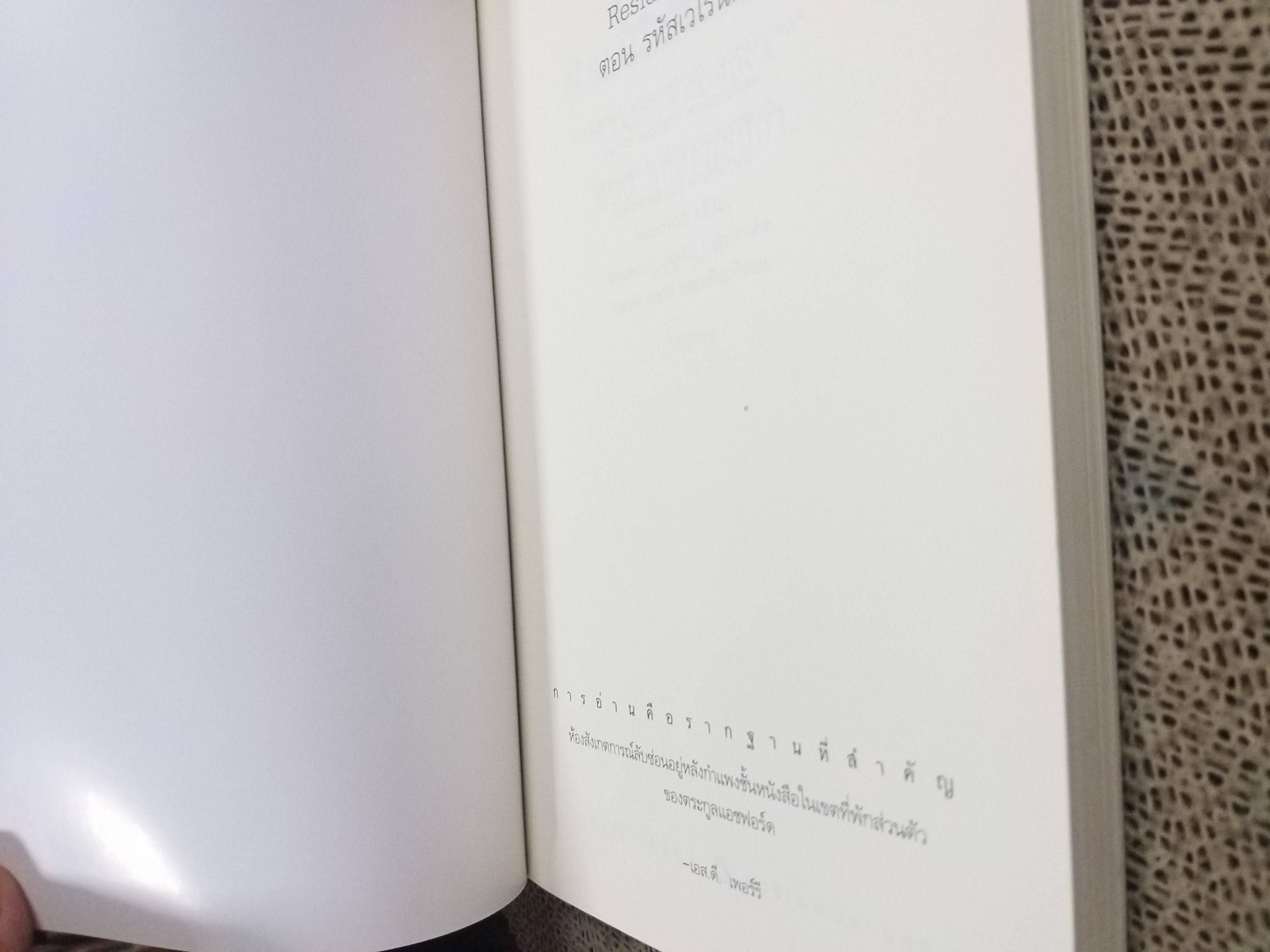 Resident Evil ตอน รหัสเวโรนิกา/ สภาพ 90 %