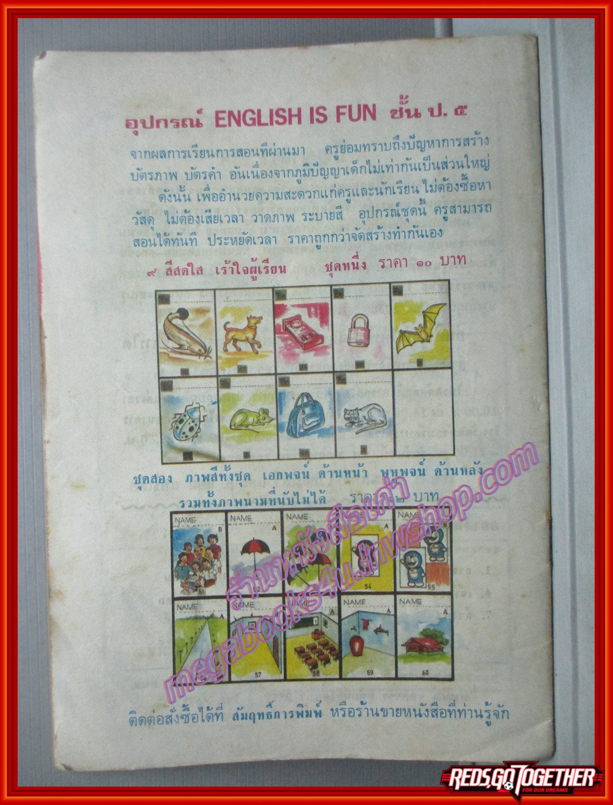 การ์ตุนไทยเล่มละบาท เรื่อง อาจารย์เพี้ยน โดย *** สนพ.สัมฤทธิ์การพิมพ์