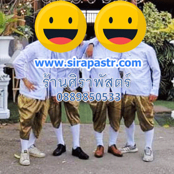 ชุดไทย [มือสอง-ขายตามสภาพ/ติดต่อร้าน]
