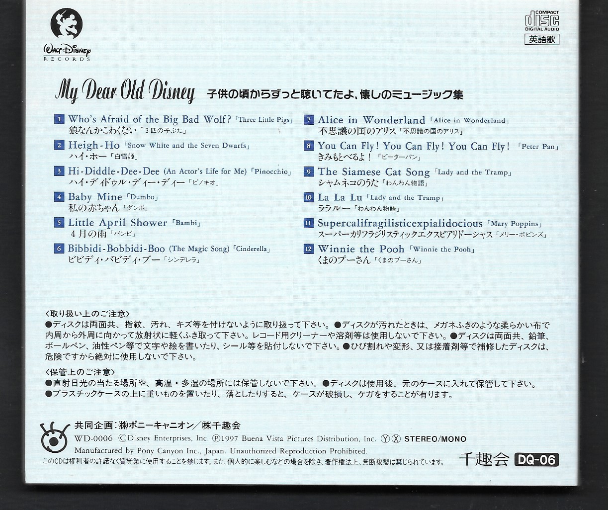 CD,My Dear Old Disney Favorite Collection (Soundtrack)(OST.)(Various Artists)(1997)(Japan)