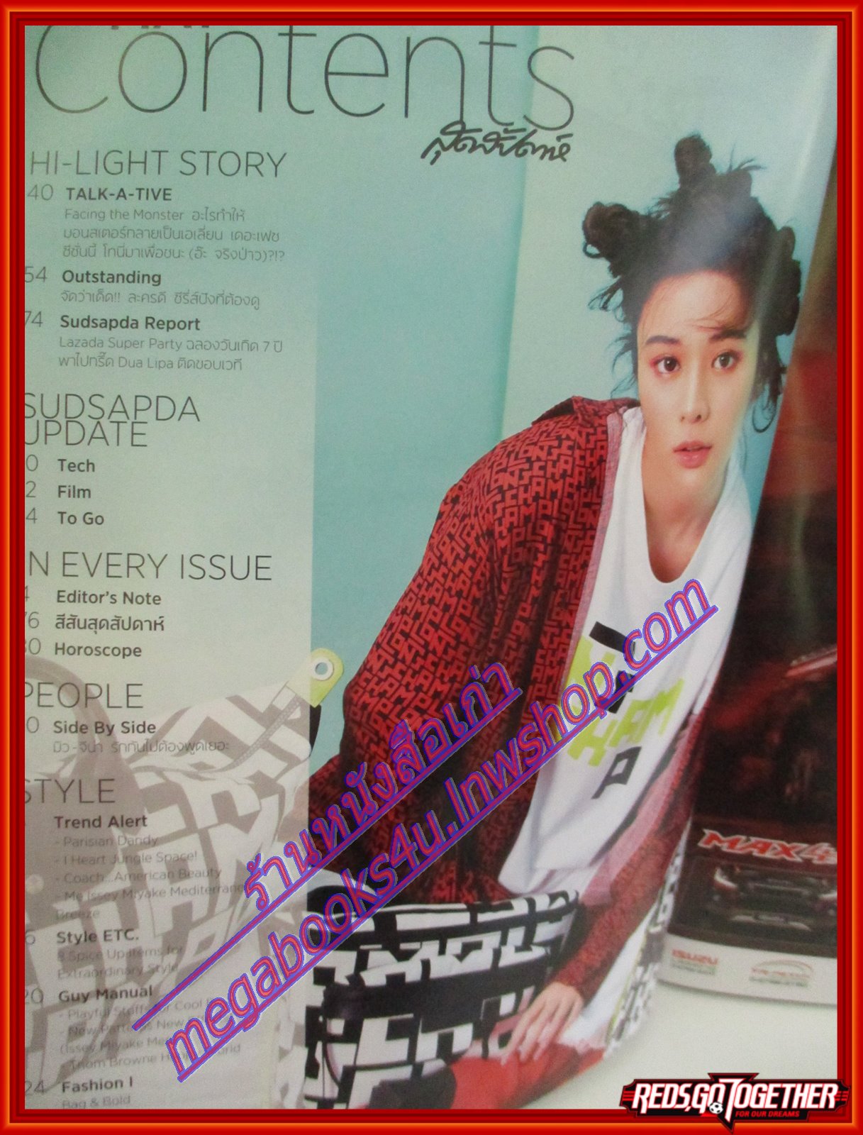 นิตยสารสุดสัปดาห์ ฉบับที่851 ปี2562 ปก เก้า โอบ จูจีฮุน แบดูนา