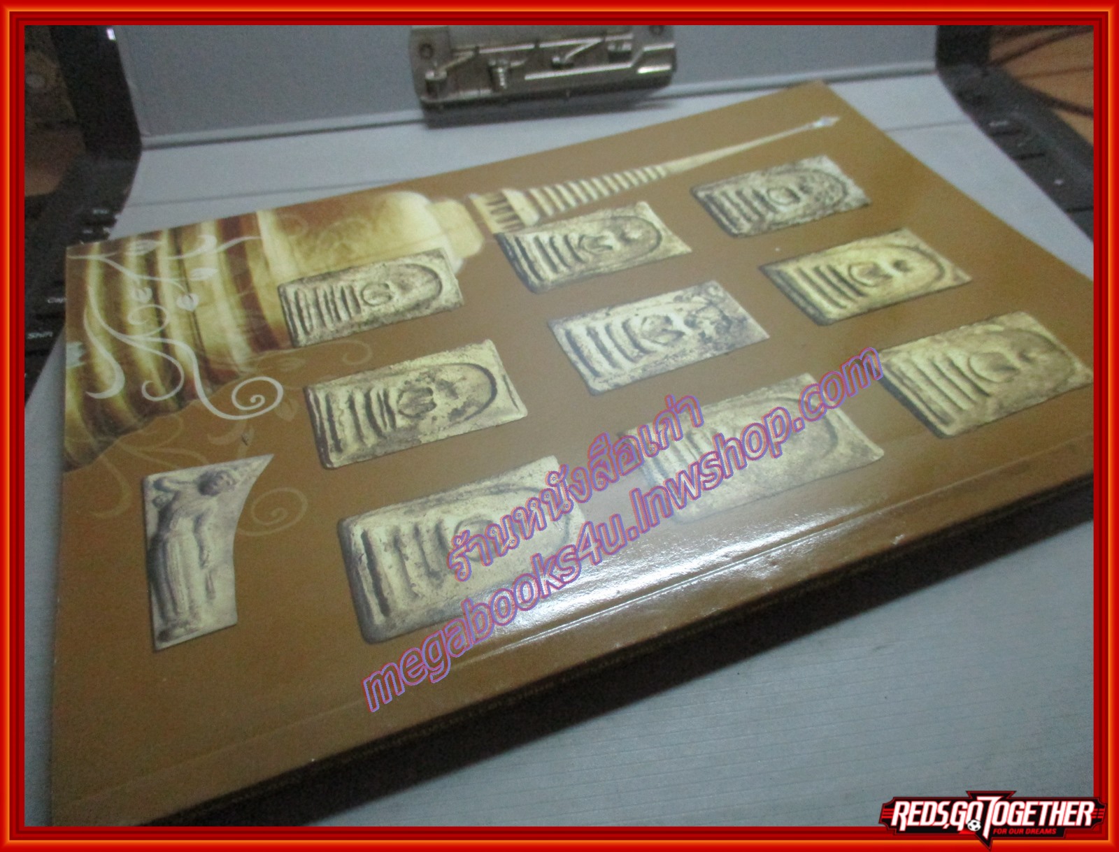 พระกรุสมเด็จบางขุนพรหม อนุสรณ์ในงานพระราชทานเพลิงศพ พระครูบริหารคุณวัตร (ชม สิรินธโร)