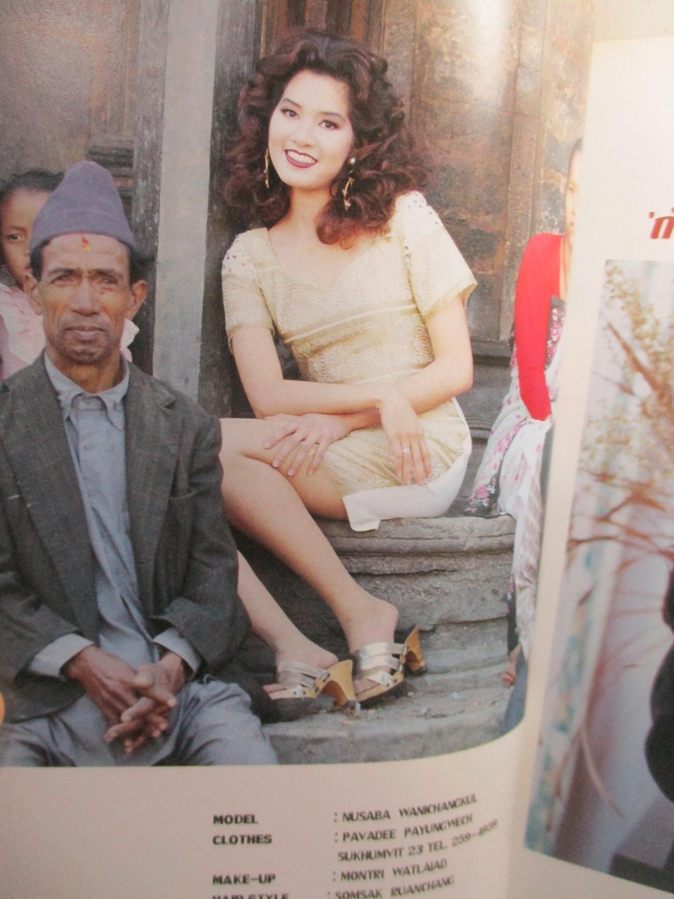 นิตยสารหยิน ฉบับ01 (ฉบับปฐมฤกษ์) ปี2537 ปก นุสบา วานิชอังกูร