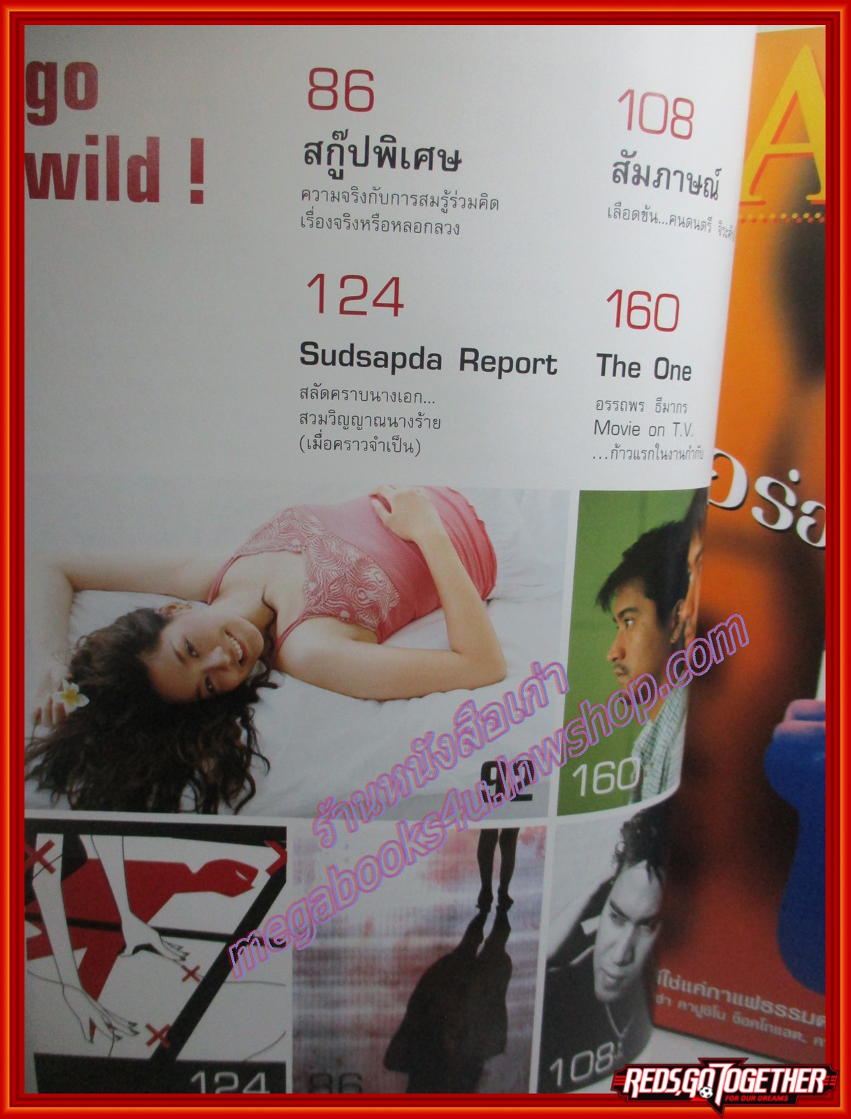 นิตยสารสุดสัปดาห์ ฉบับที่462 ปี2545 ปก กัลยกร นาคสมภพ