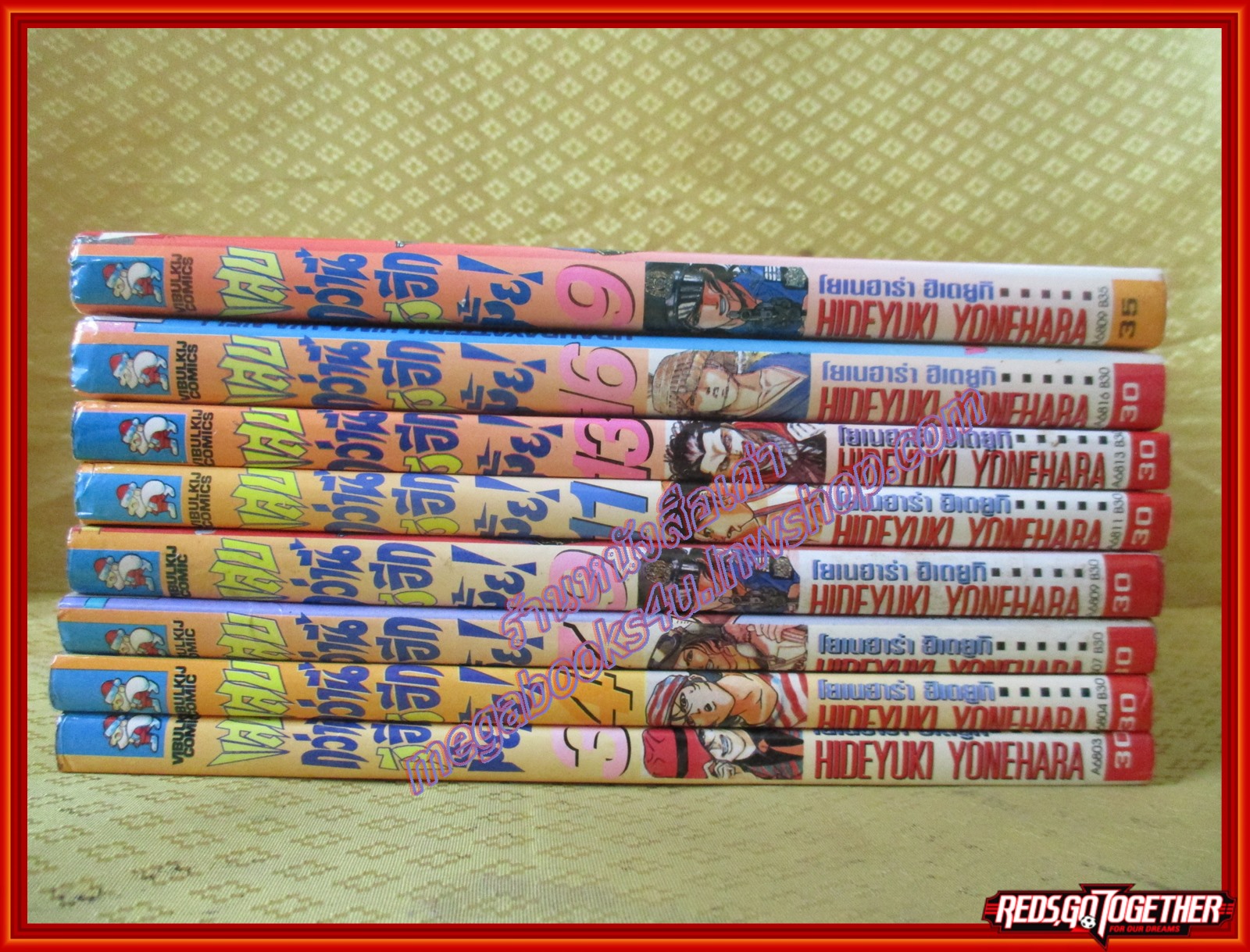 การ์ตูนบ้าน แสบกว่านี้มีอีกมั้ย! เล่ม09 โดย ฮิเดยูกิ โยเนฮาร่า สนพ.วิบูลย์กิจ (21เล่มจบ)