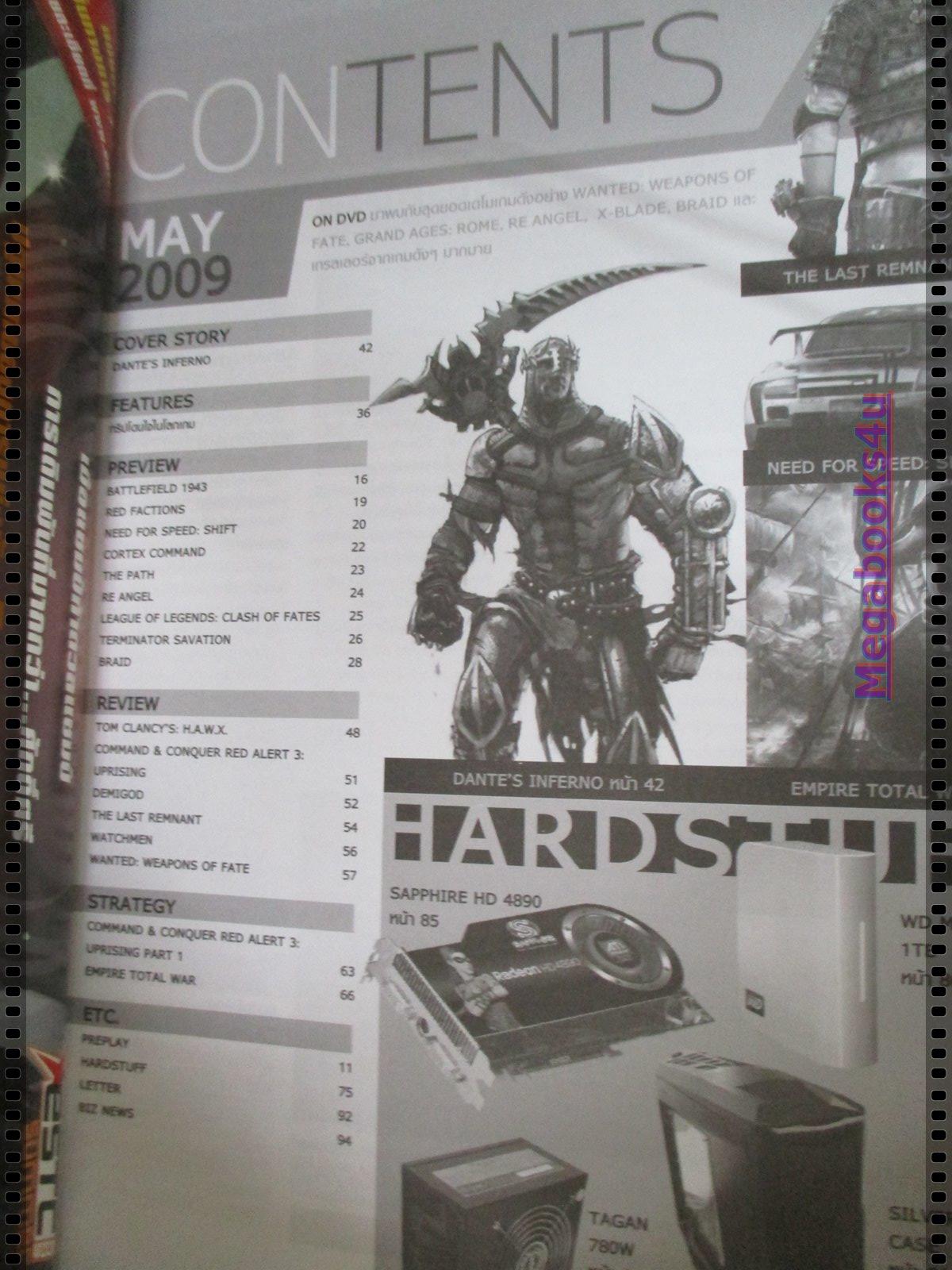 นิตยสารคู่มือเกมส์ FUTURE GAMER เล่มที่151 ปี2552