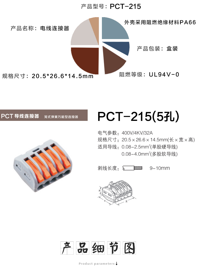 Wire connector quick terminal 0.75-4 square splitter PCT-215 Jack ต่อสายไฟแบบเร็ว 5 จุด