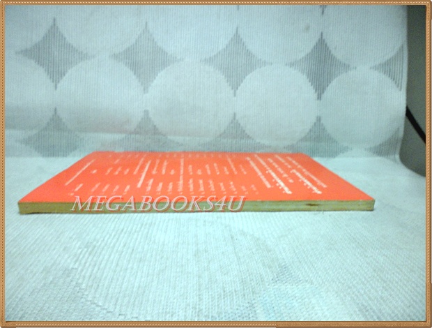 แสงโสม โดย ลมุล รัตตากร