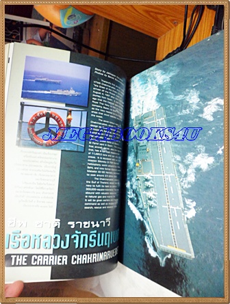 นิตยสารสารคดี ฉบับที่151 ปีที่13 กันยายน 2540 เรือหลวงจักรีนฤเบศร,กะเหรี่ยงคอยาว,มวนพิฆาต,ภูสอยดาว,