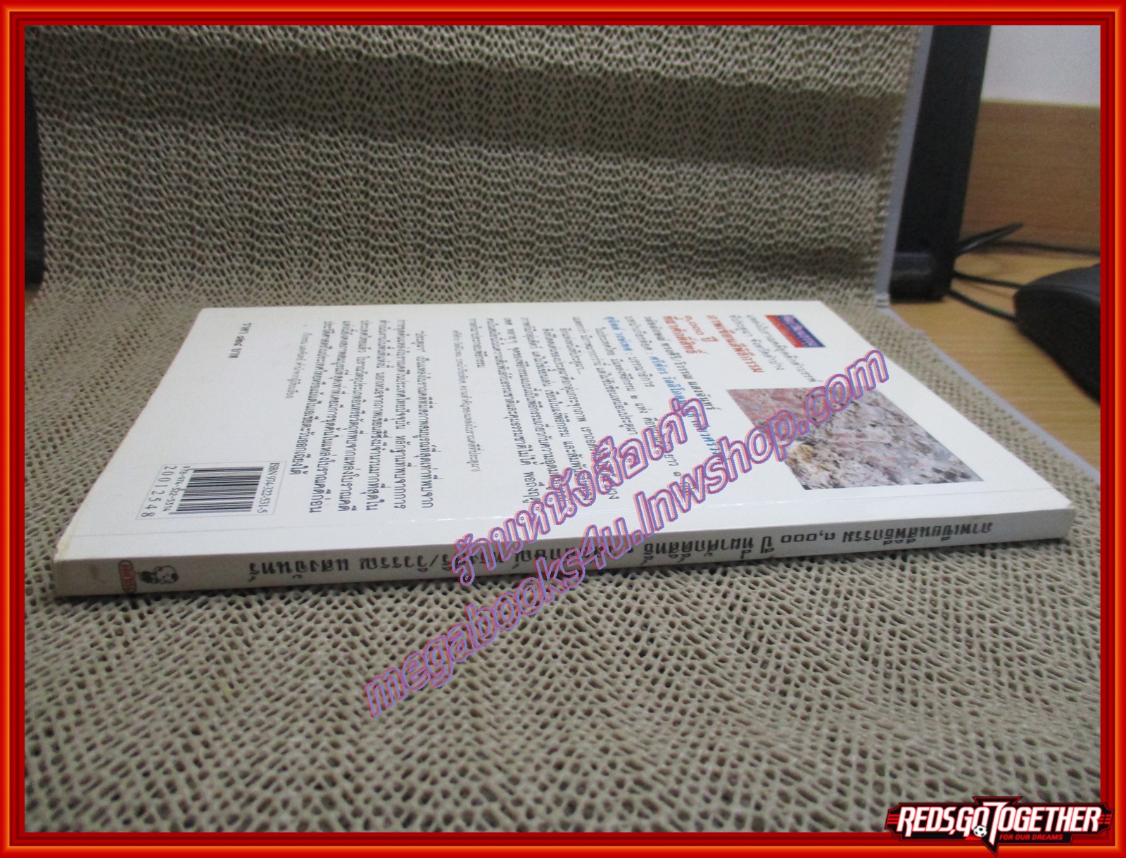 ภาพเขียนสีพิธีกรรม3000ปีที่ผาศักดิ์สิทธิ์/วลัยลักษณ์ ทรงศิริ/ศิลปวัฒนธรรม (มือสอง) (สภาพ85-95%)