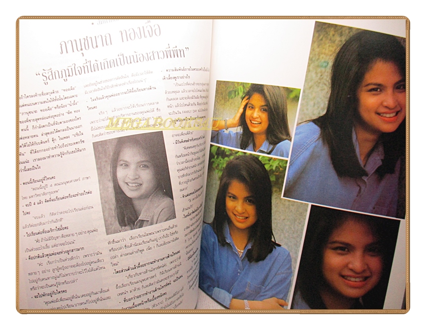 นิตยสารเธอกับฉัน เล่ม217 ปี2535 สภาพดี ปก เอก โอรี