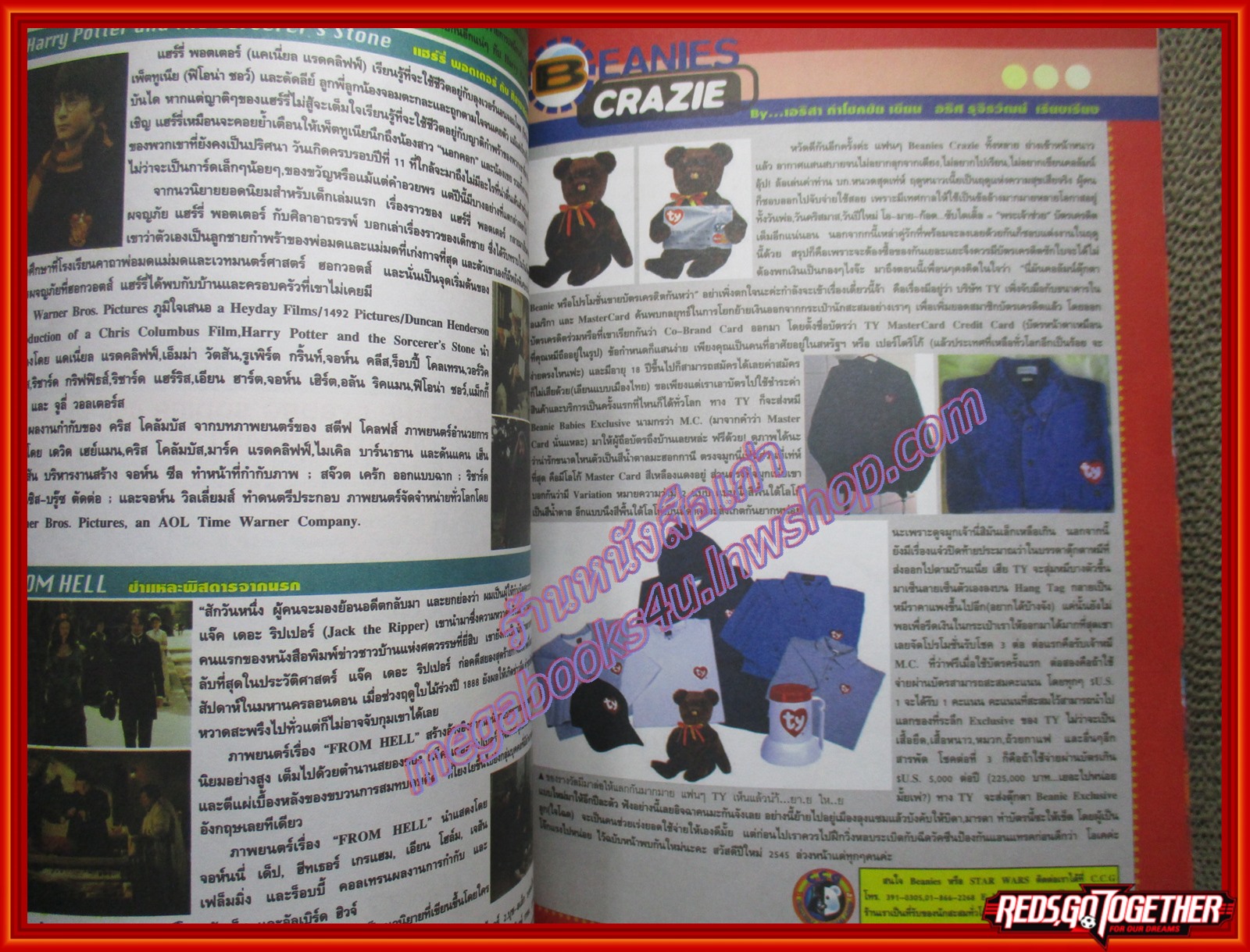 นิตยสารโมเดล HOBBY&TOYS Vol.46/2544