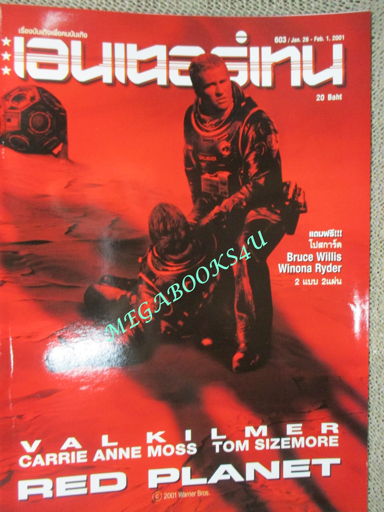 นิตยสารเอนเตอร์เทน Entertain ฉบับที่0603 ปี2544 ปก Red Planet (2000) ดาวแดงเดือด