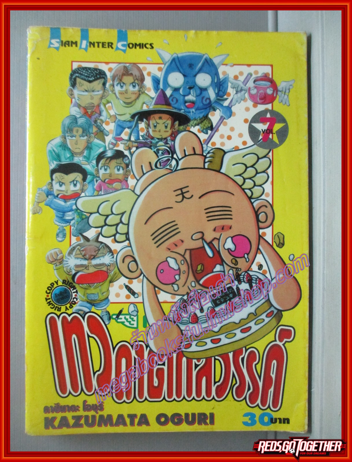 การ์ตูนบ้าน เทน เทน คุง เทวดาตกสวรรค์ เล่ม07 สนพ.สยามฯ สภาพพอใช้ เก่าหน่อย