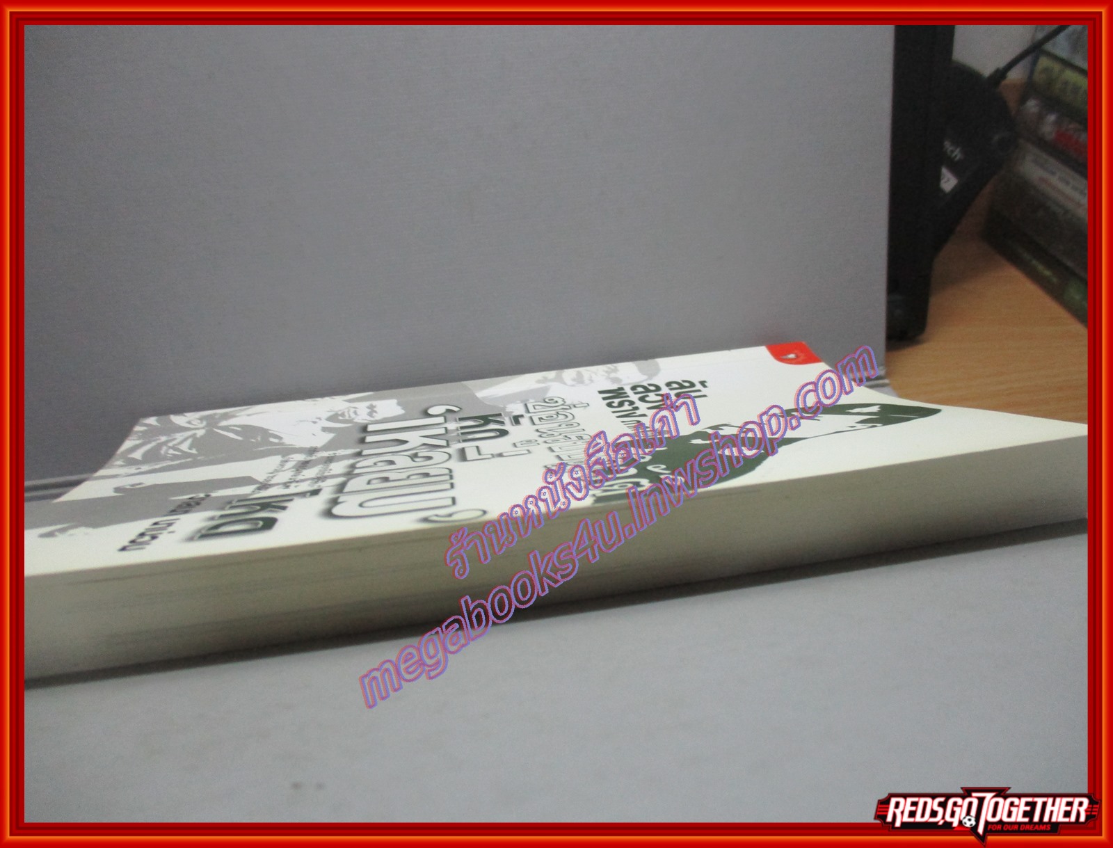 ลับ ลวง พราง ภาค2 ซ่อนรูปปฏิวัติหักเหลี่ยมโหด โดย วาสนา นาน่วม