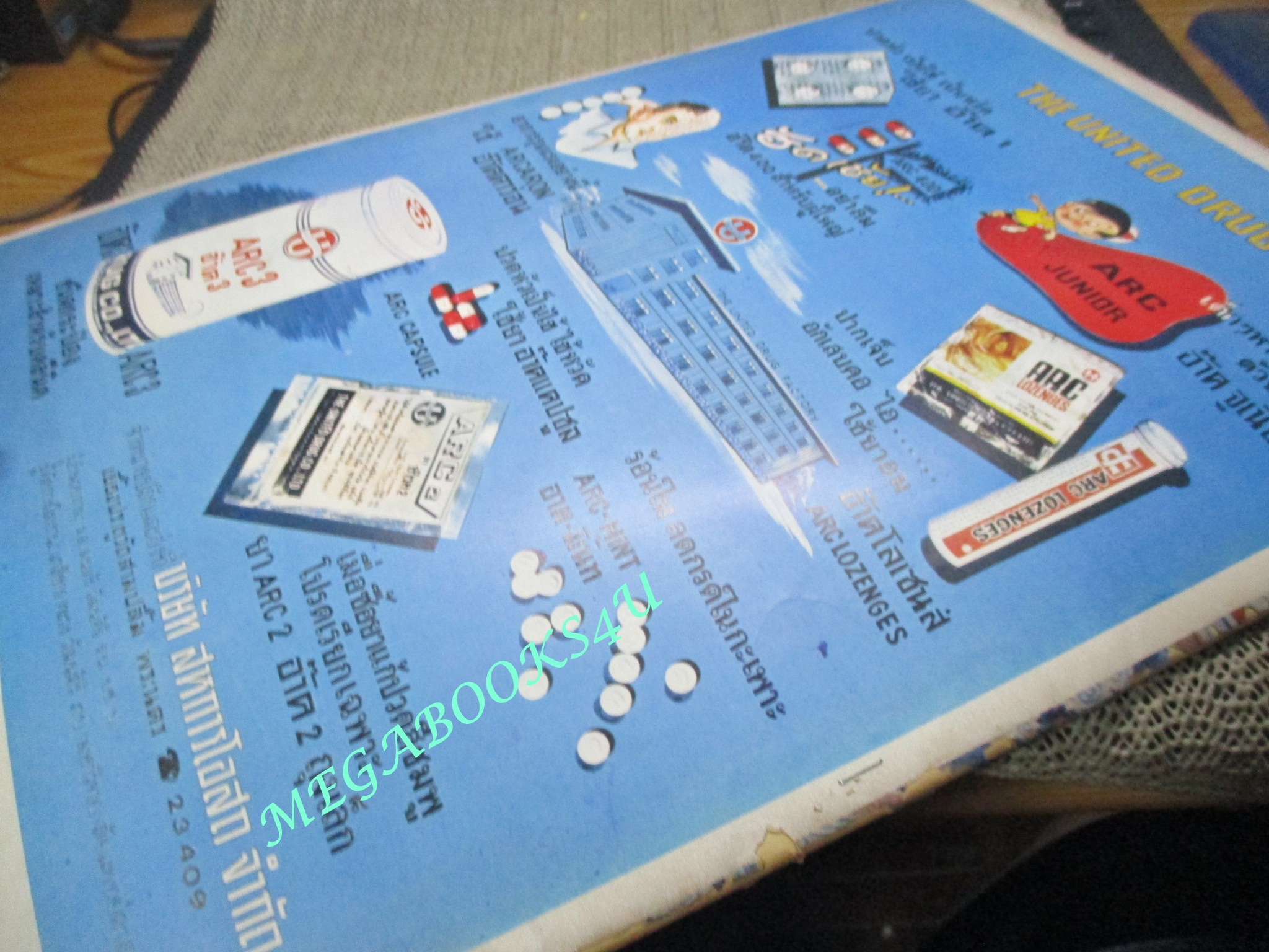 นิตยสารฟ้าเมืองไทย ฉบับ104 ปี2514 ปก ในวังหลวง ตำหนิ สันปกมีรอยขาด ริมปกมีรอยกรอบ