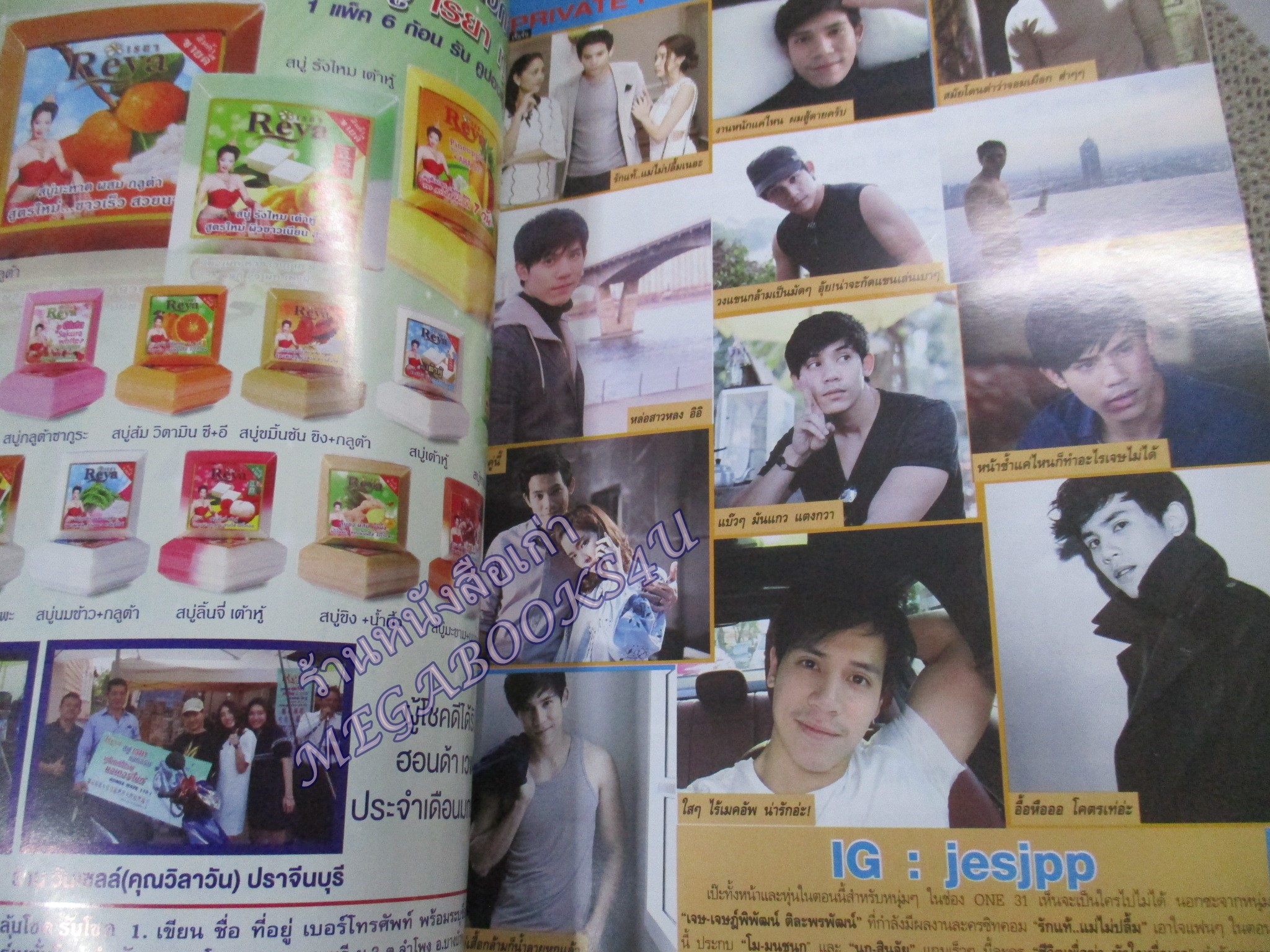นิตยสารทีวีพูล ฉบับที่1392 ปี2560 ปก เซฟฟานี่ อาระนิค