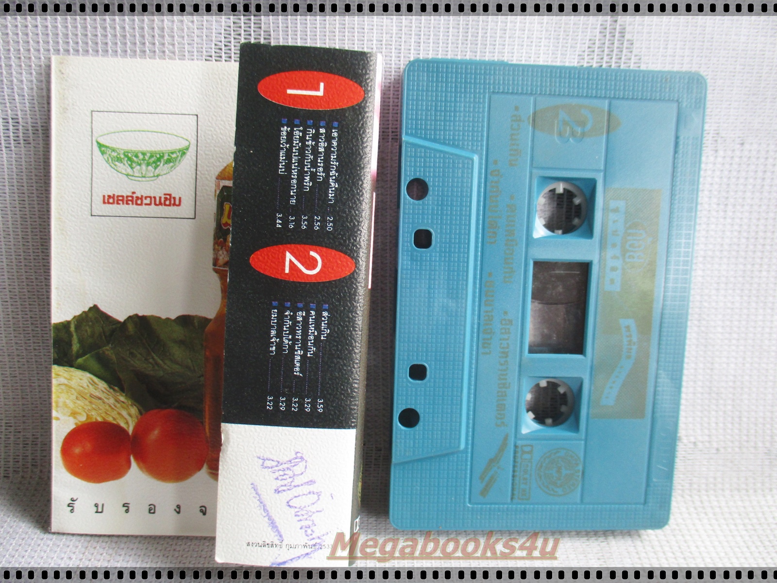 เทปเพลงไทยลูกทุ่ง ก้อย พรพิมล ธรรมสาร ชุด ก้อยซูเปอร์ฮิต