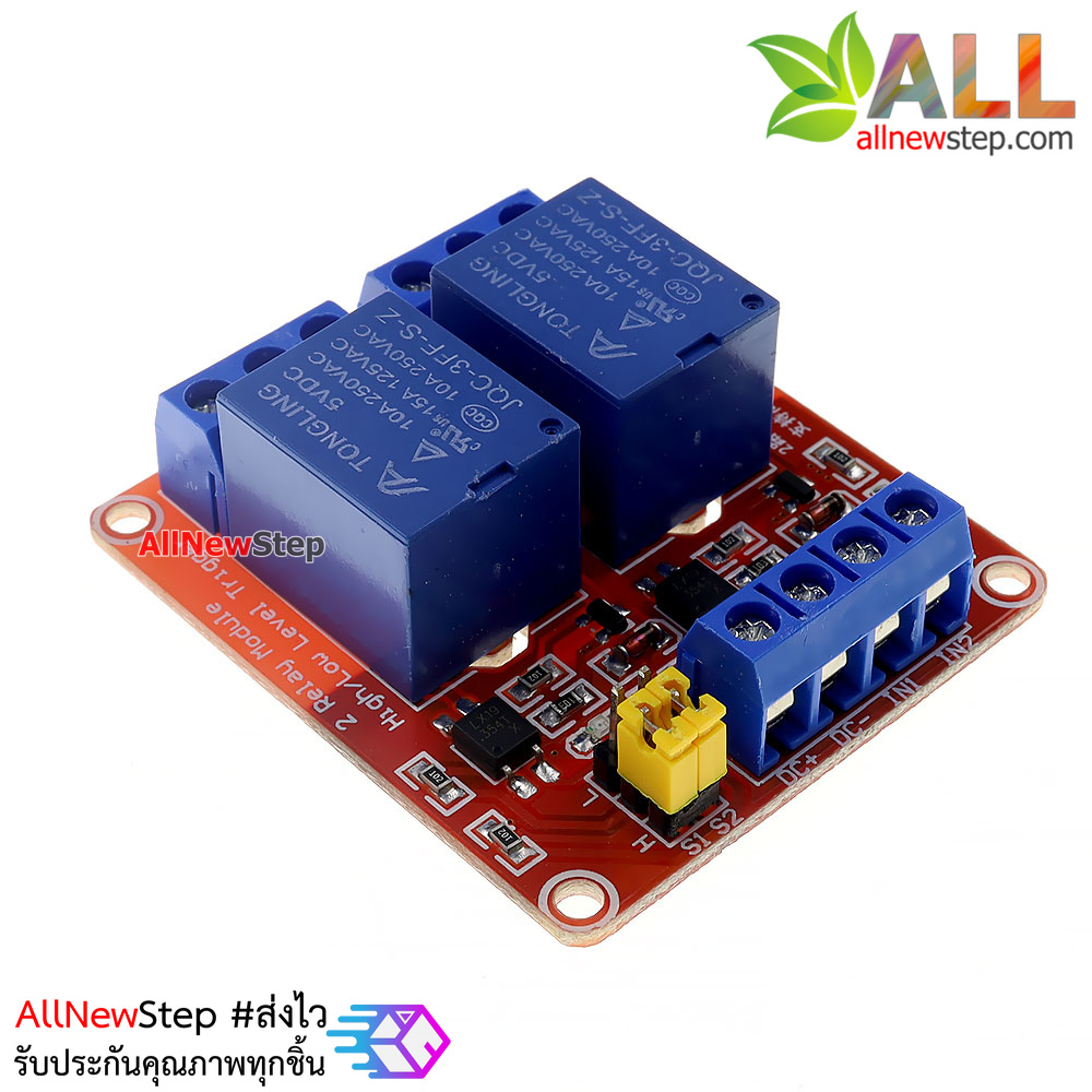บอร์ด Relay 2 ช่อง 5V relay 5v 2 ช่อง แบบ Active High/Low 10A 250V สำหรับ Arduino และ Microcontroller