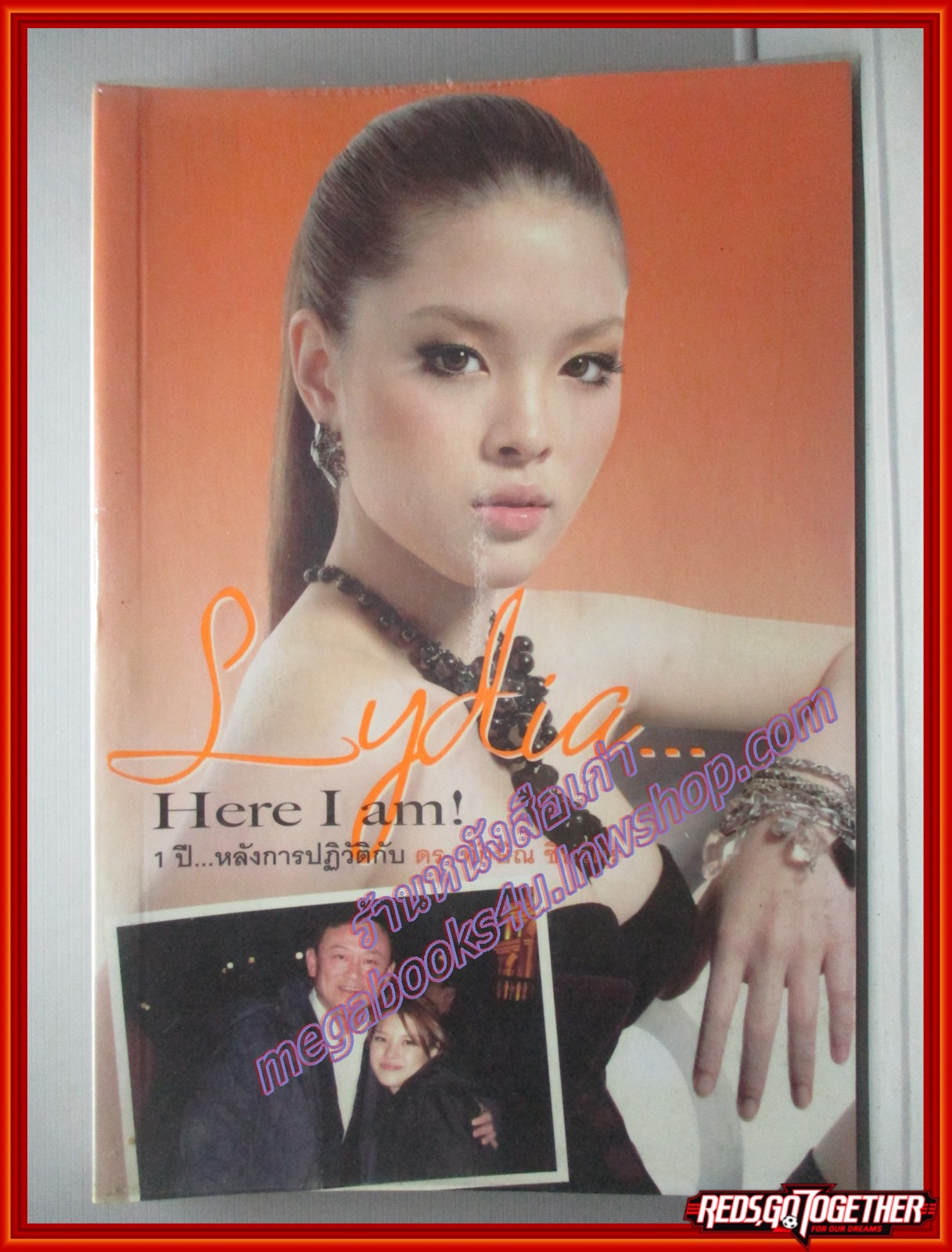 LYDIA HERE I AM 1ปีหลังการปฏิวัติกับ ทักษิณ ชินวัตร โดย ลิเดีย (มือสอง) (สภาพ85-95%)