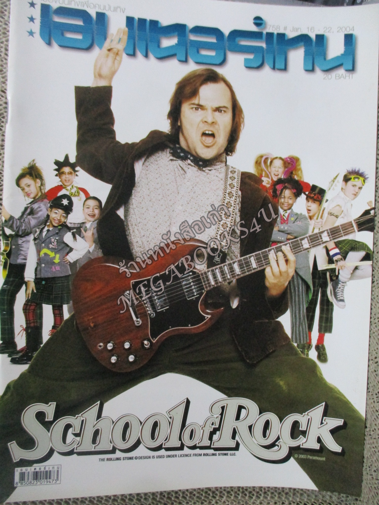 นิตยสารเอนเตอร์เทน Entertain ฉบับที่0758 ปี2547 ปก School of Rock / Master and Commander