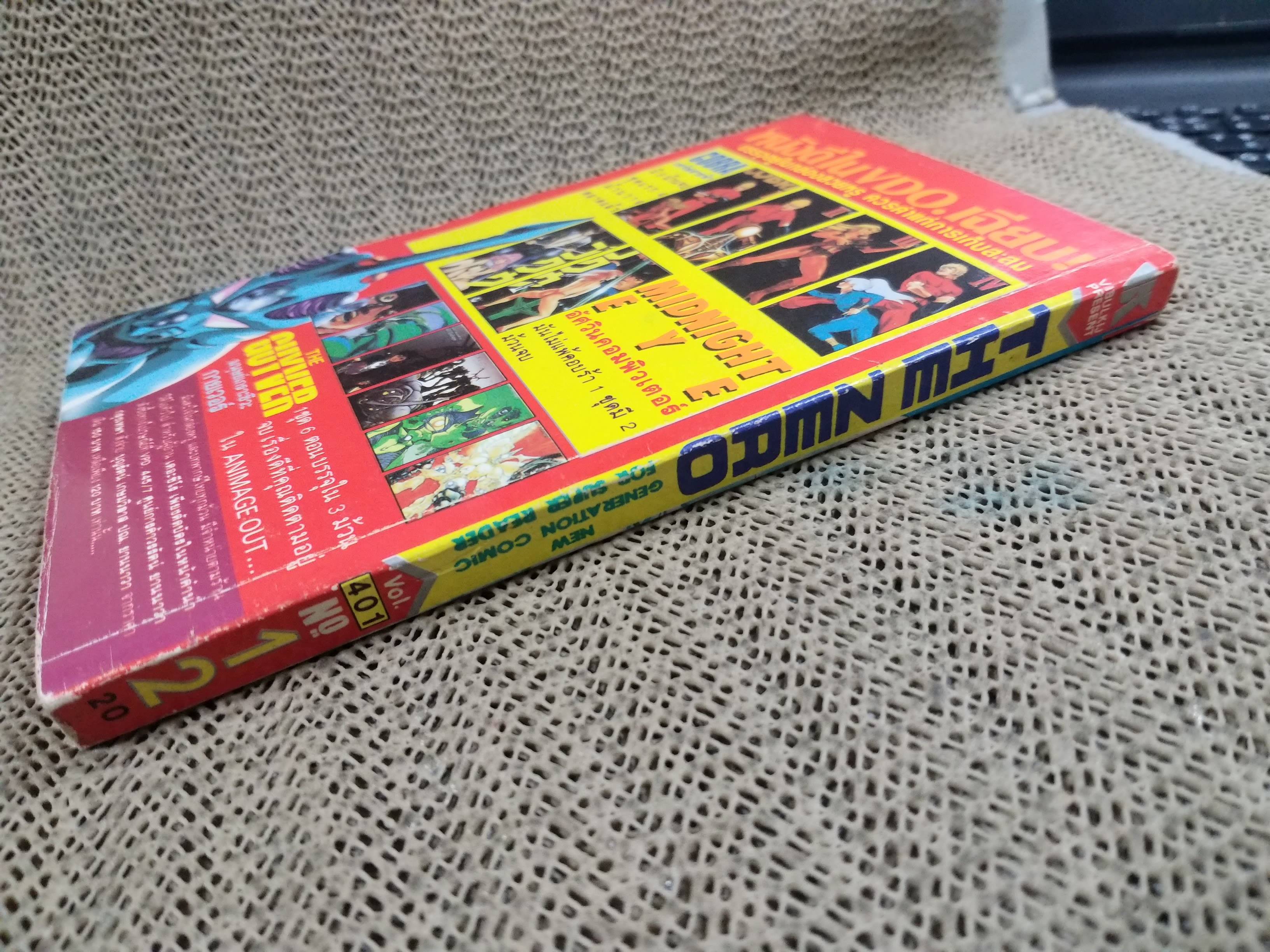 THE ZERO เดอะซีโร่ Vol.401 ปี1992 การ์ตูนรายสัปดาห์ / ภาพสีด้านในฉีกขาดหายไป