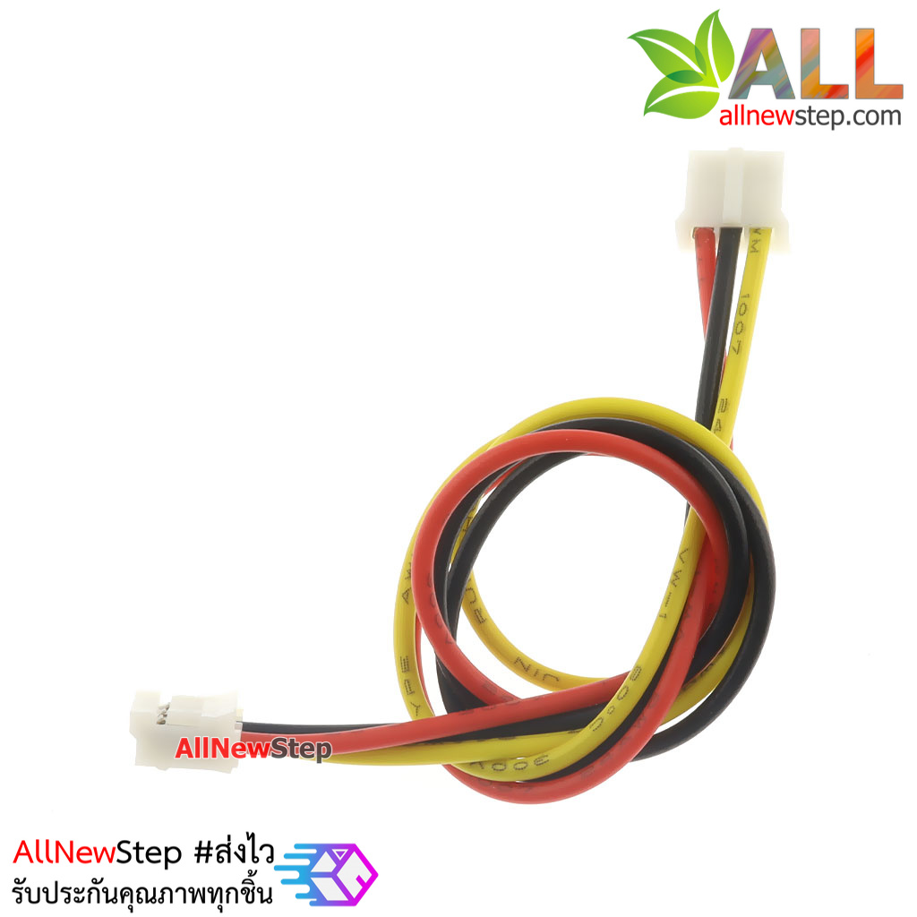 สายไฟ จัมเปอร์ pitch PH2.0 3p terminal line สายแพ 3 เส้นแบบคู่ระยะห่าง 2.0mm